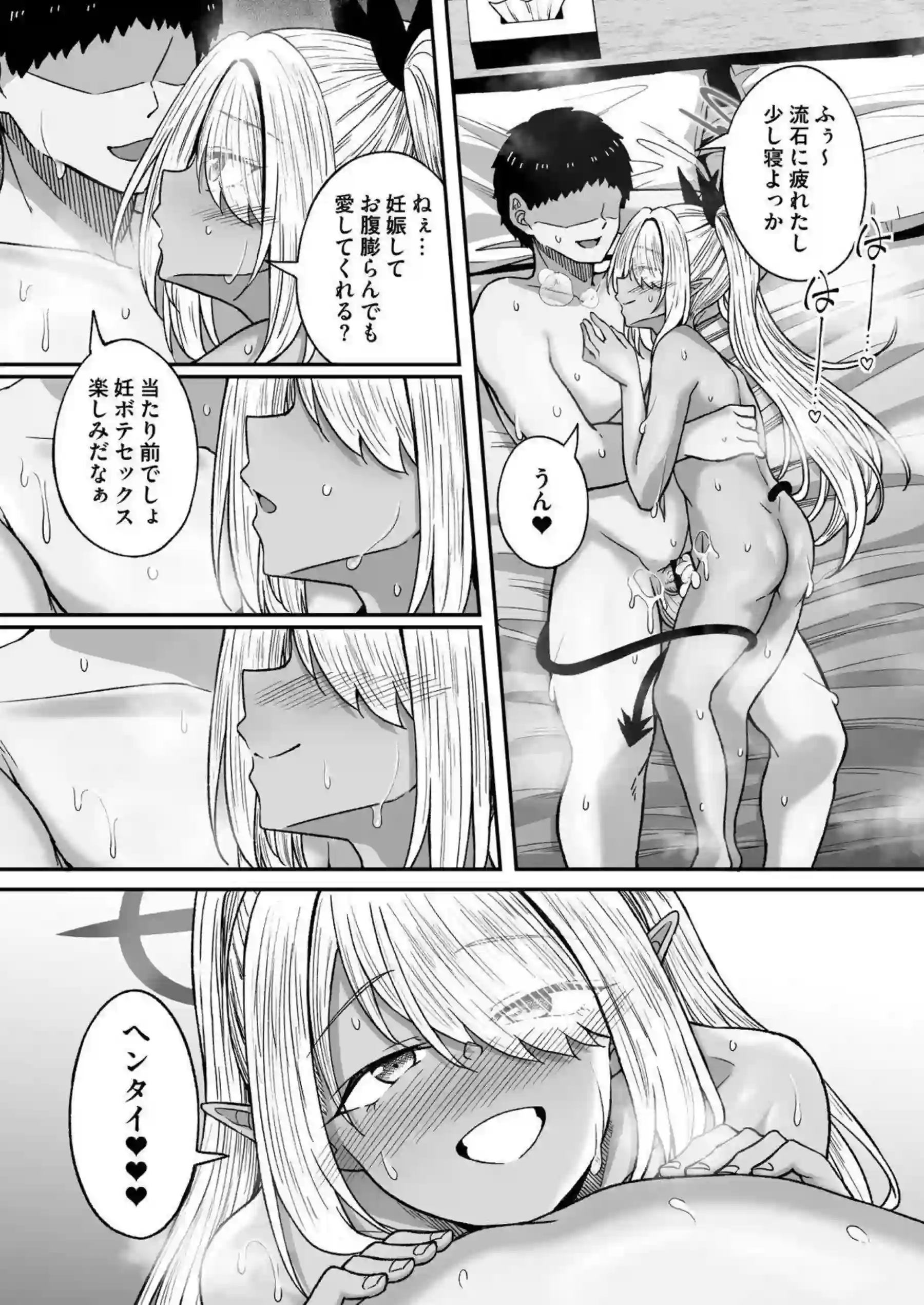 銀鏡イオリがターゲットを誘惑する！ 銀鏡イオリが変態プレイで乱れる！ - PAGE 035