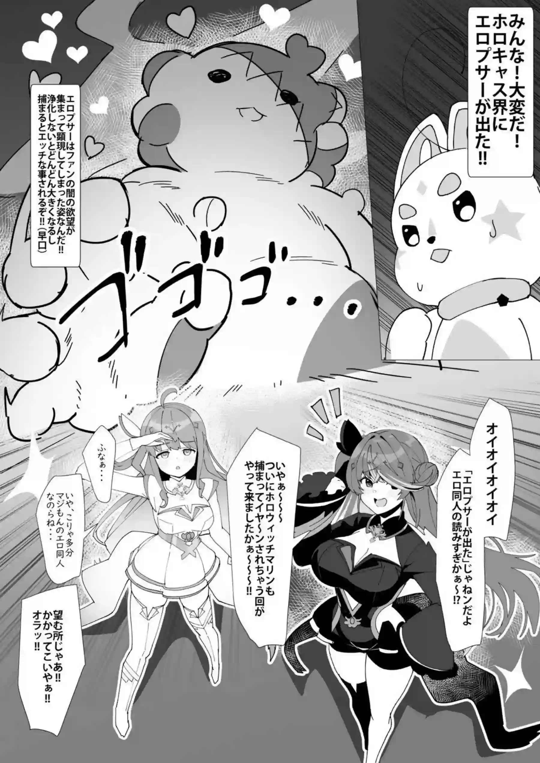 天音かなたが魔法でエロく変身する！ 雪花ラミィが巨乳で誘う！ - PAGE 002