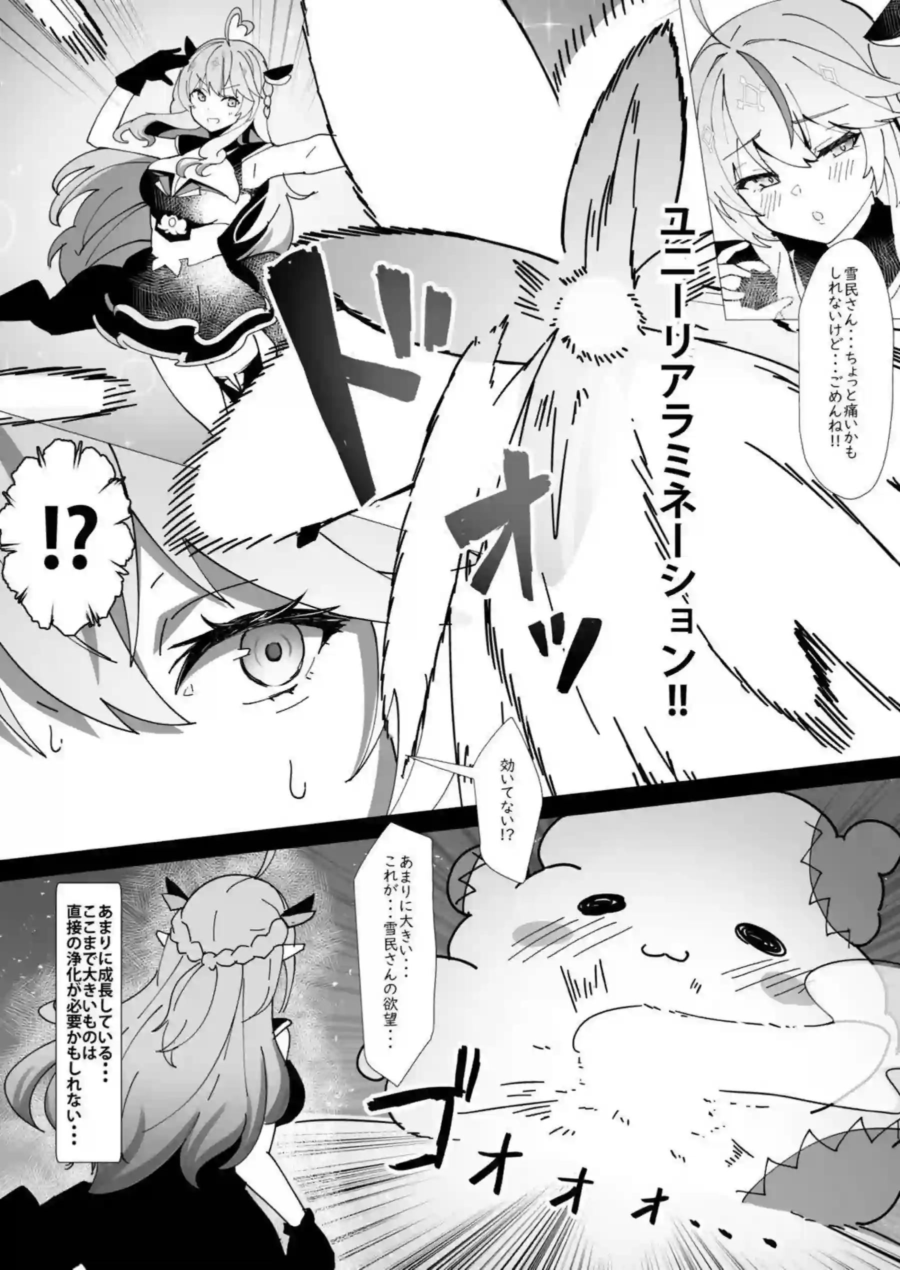 天音かなたが魔法でエロく変身する！ 雪花ラミィが巨乳で誘う！ - PAGE 004