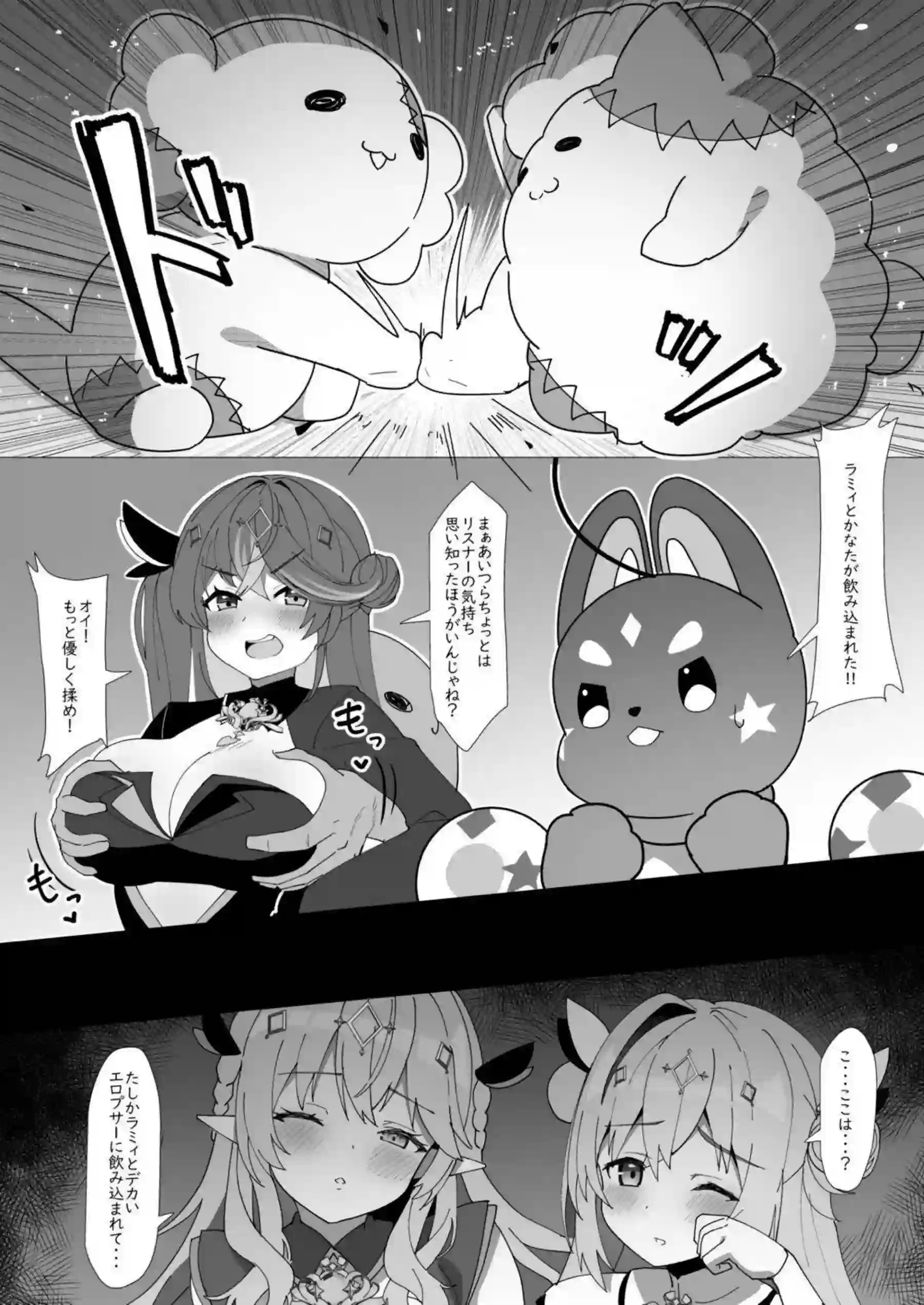 天音かなたが魔法でエロく変身する！ 雪花ラミィが巨乳で誘う！ - PAGE 007