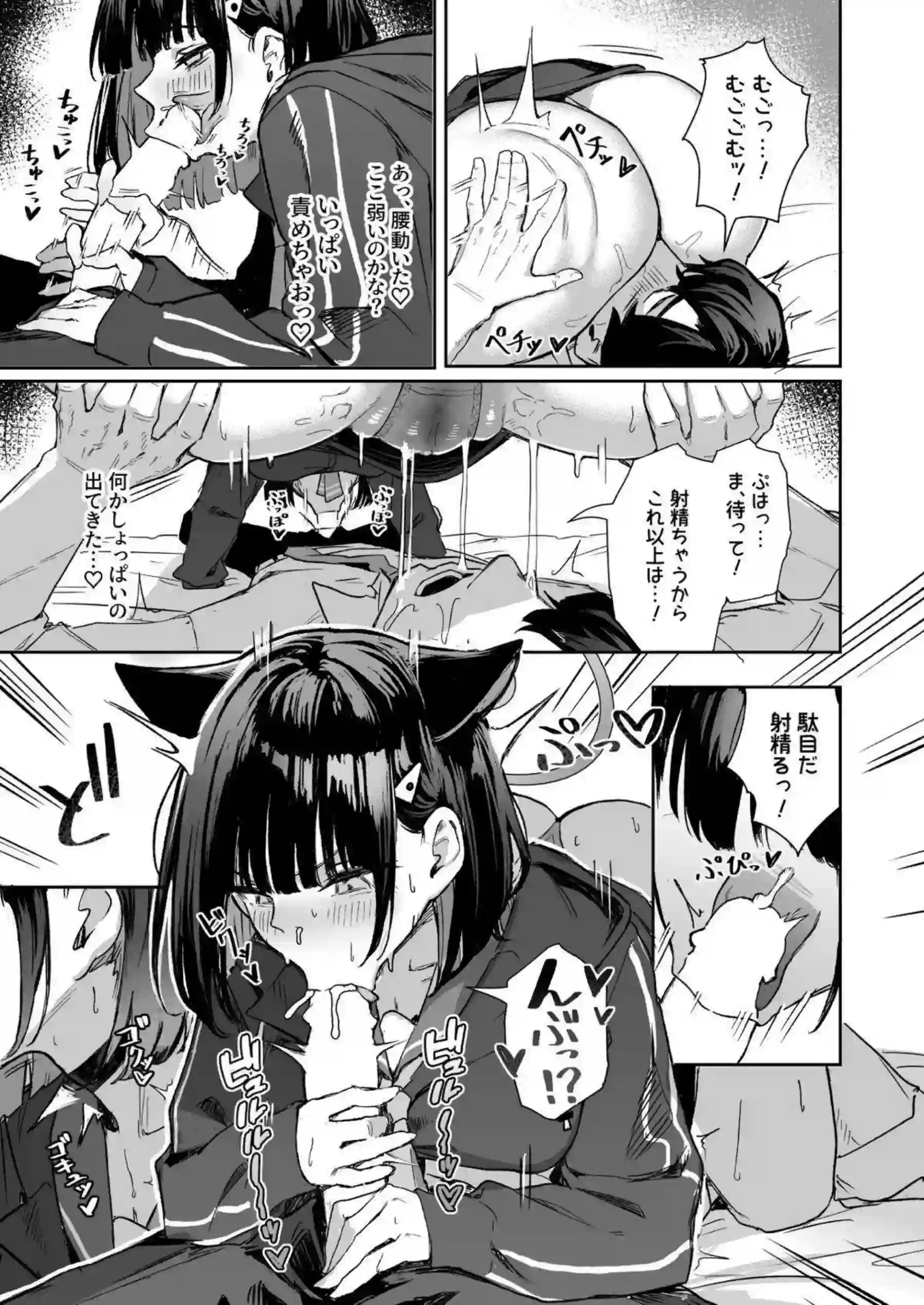 杏山カズサが発情してオナニーする！ 杏山カズサが先生を押し倒す！ - PAGE 012