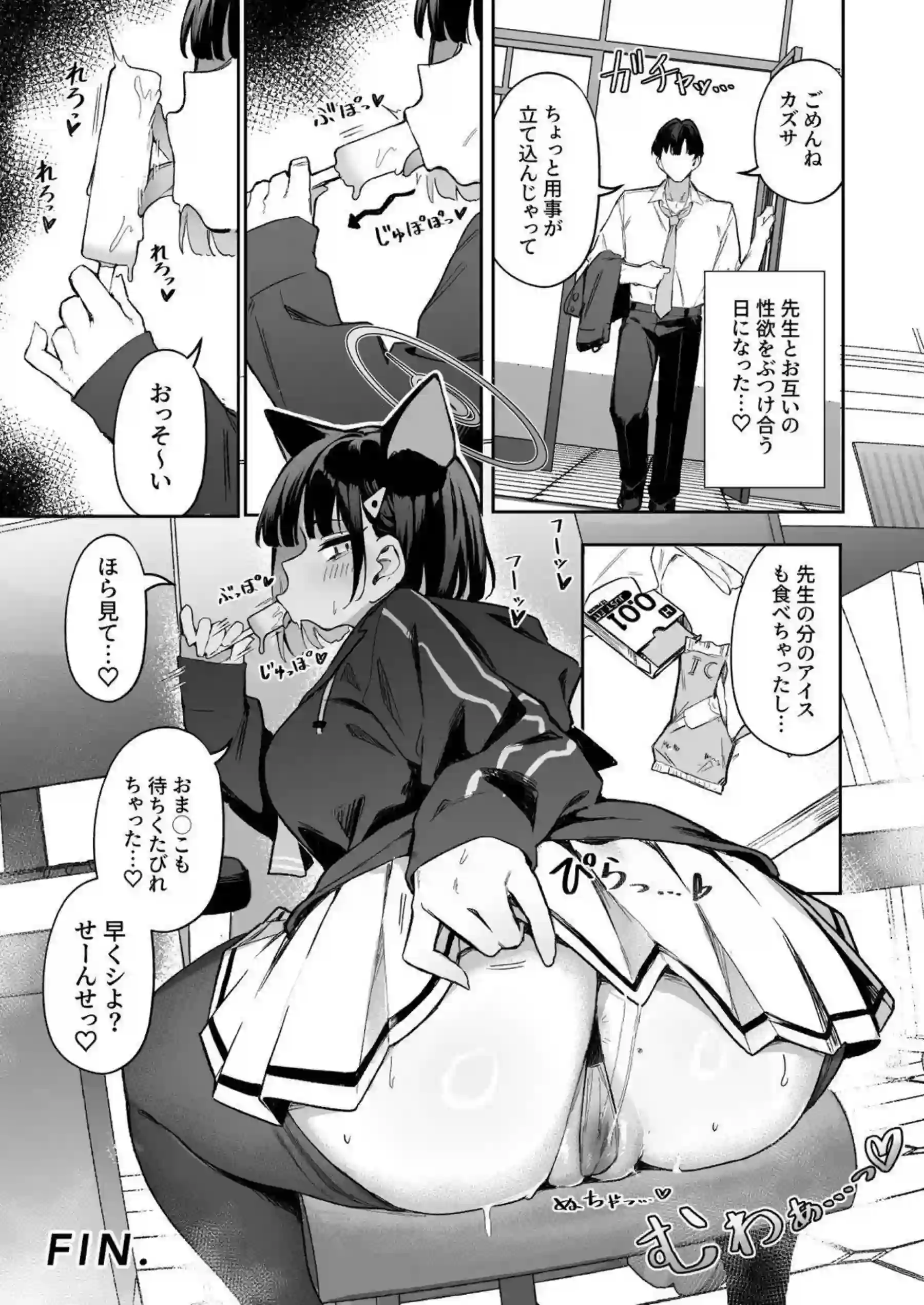 杏山カズサが発情してオナニーする！ 杏山カズサが先生を押し倒す！ - PAGE 034