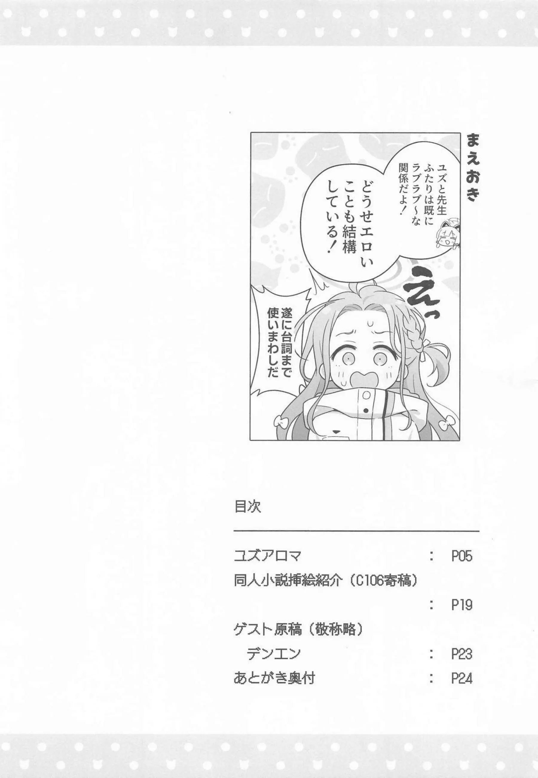 花岡ユズがスケベ穴からフェラする！ 下江コハルが中出しで絶頂する！ - PAGE 003