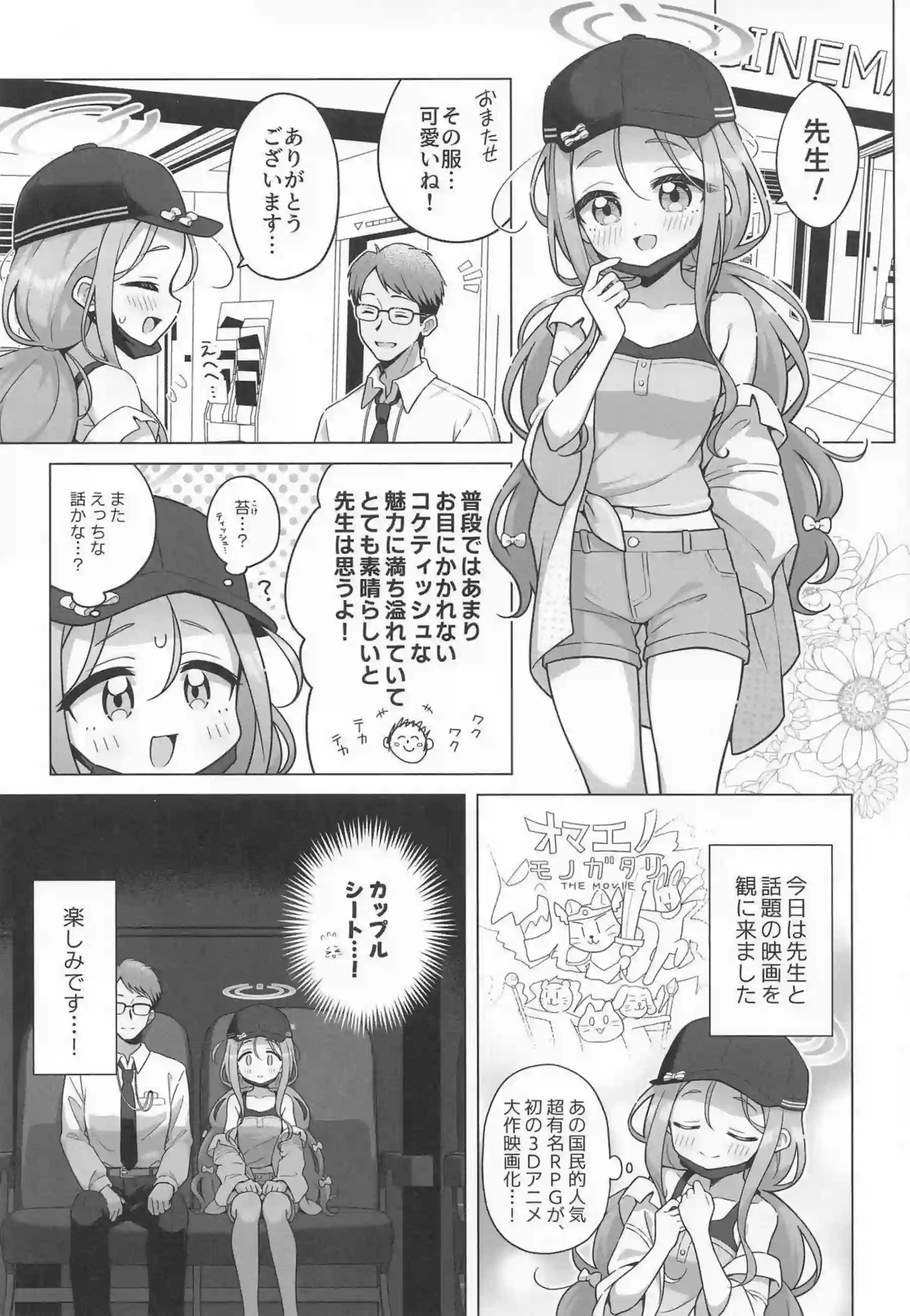 花岡ユズがスケベ穴からフェラする！ 下江コハルが中出しで絶頂する！ - PAGE 004