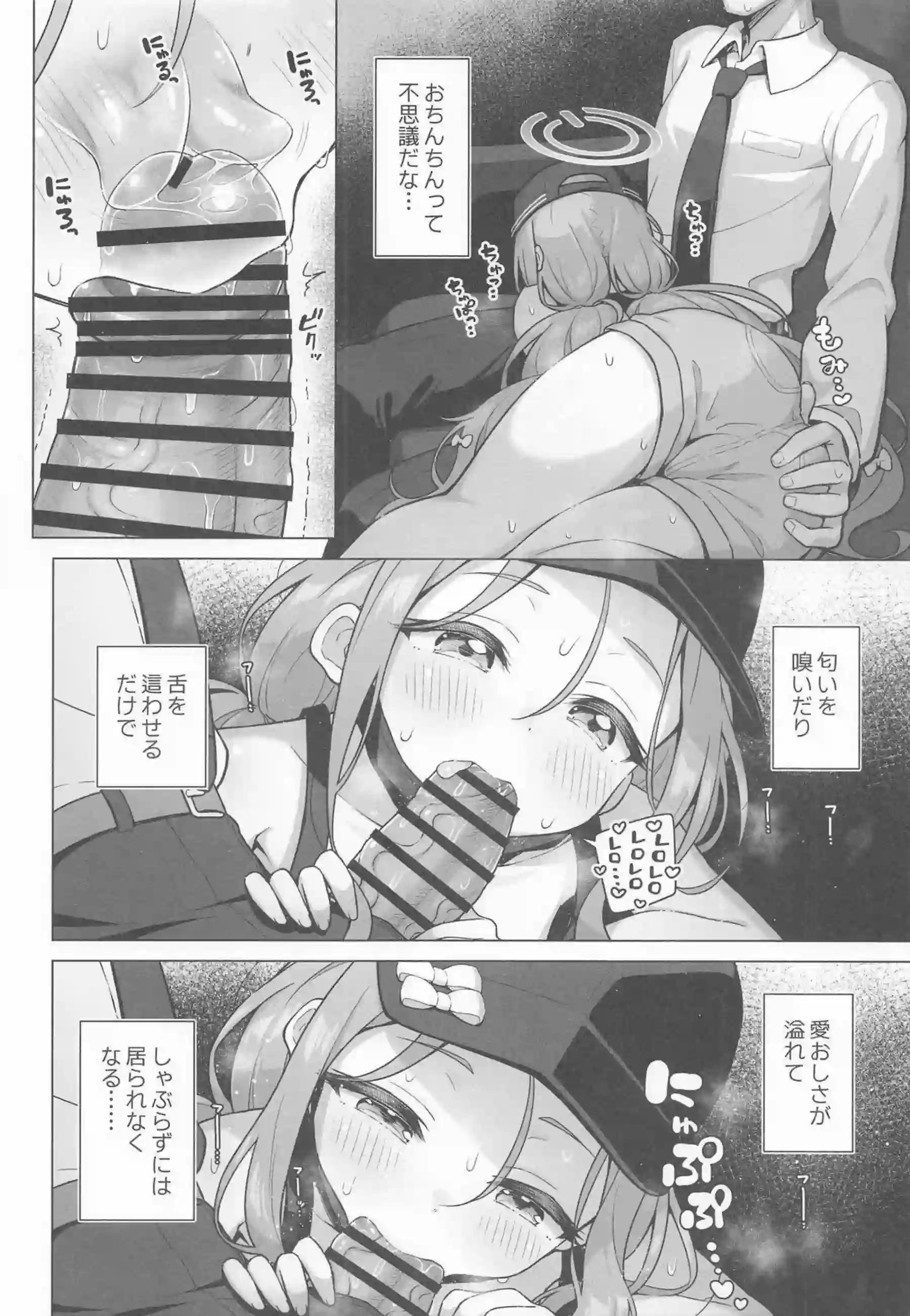 花岡ユズがスケベ穴からフェラする！ 下江コハルが中出しで絶頂する！ - PAGE 007