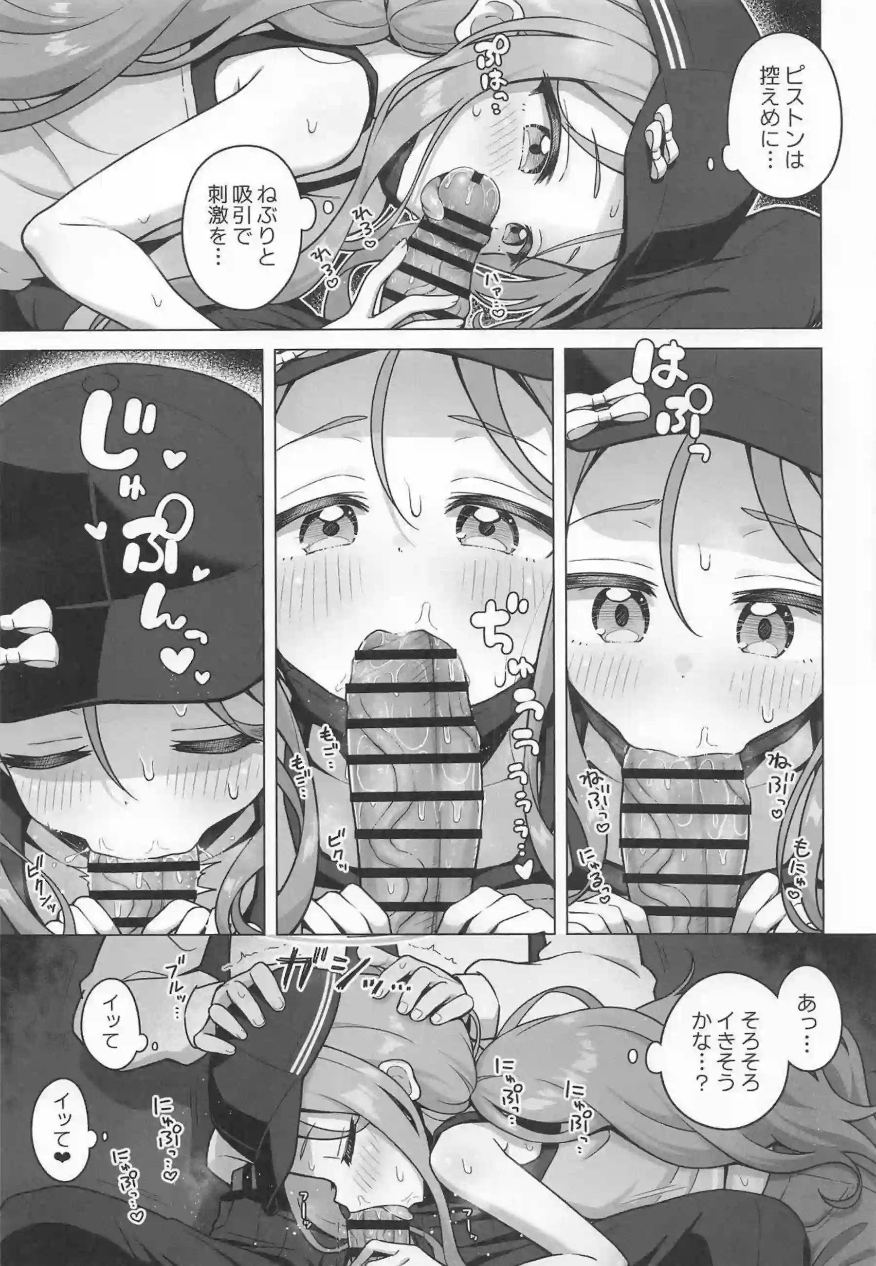 花岡ユズがスケベ穴からフェラする！ 下江コハルが中出しで絶頂する！ - PAGE 008