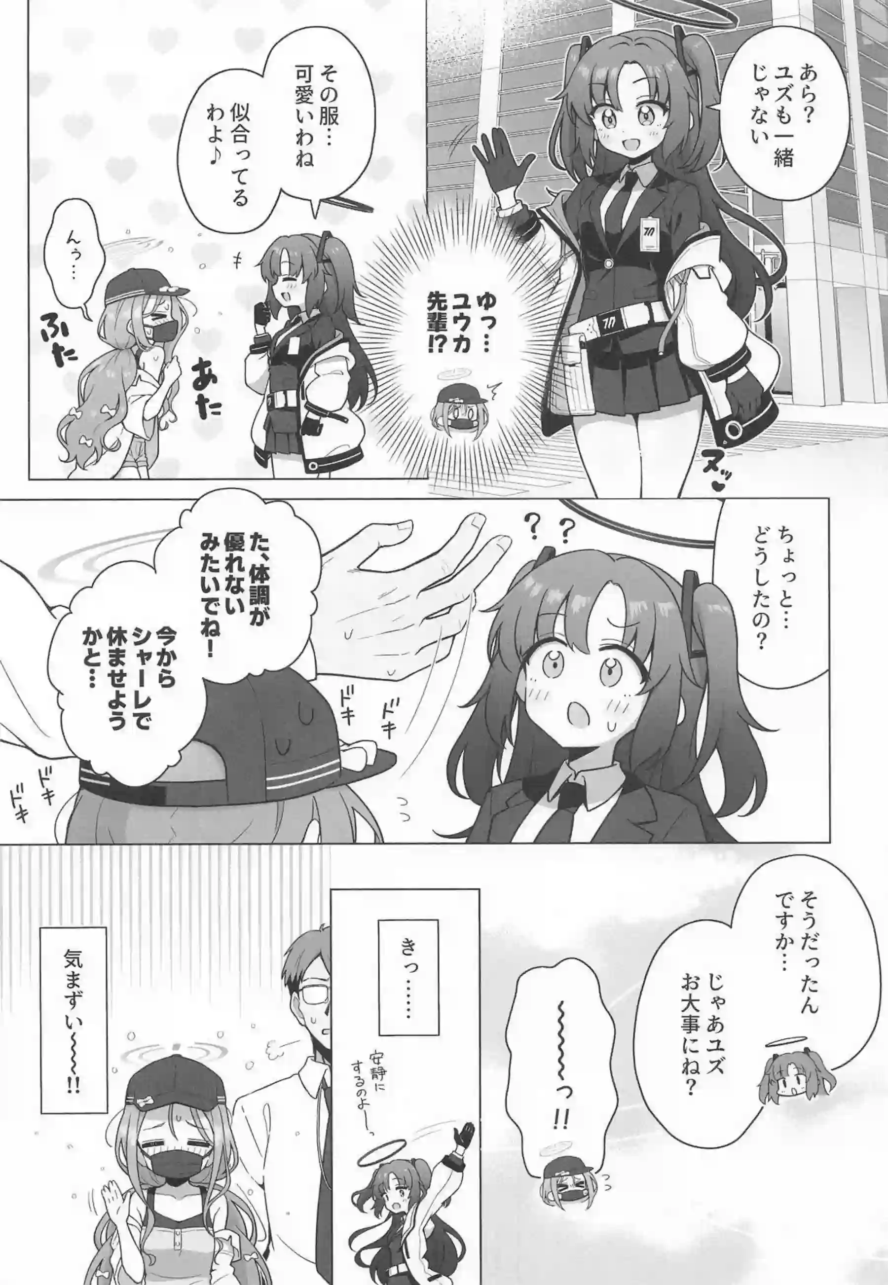 花岡ユズがスケベ穴からフェラする！ 下江コハルが中出しで絶頂する！ - PAGE 012