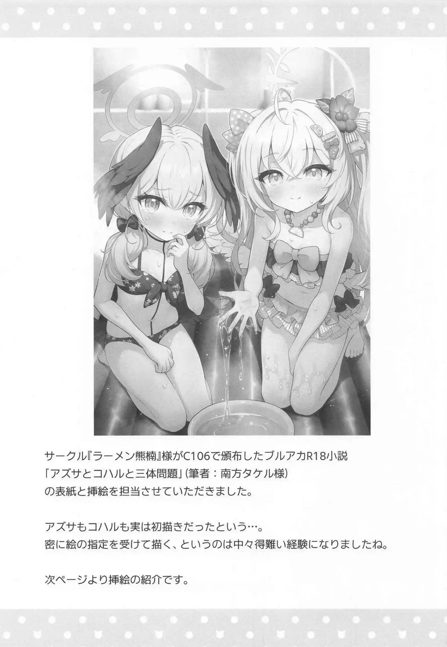 花岡ユズがスケベ穴からフェラする！ 下江コハルが中出しで絶頂する！ - PAGE 018