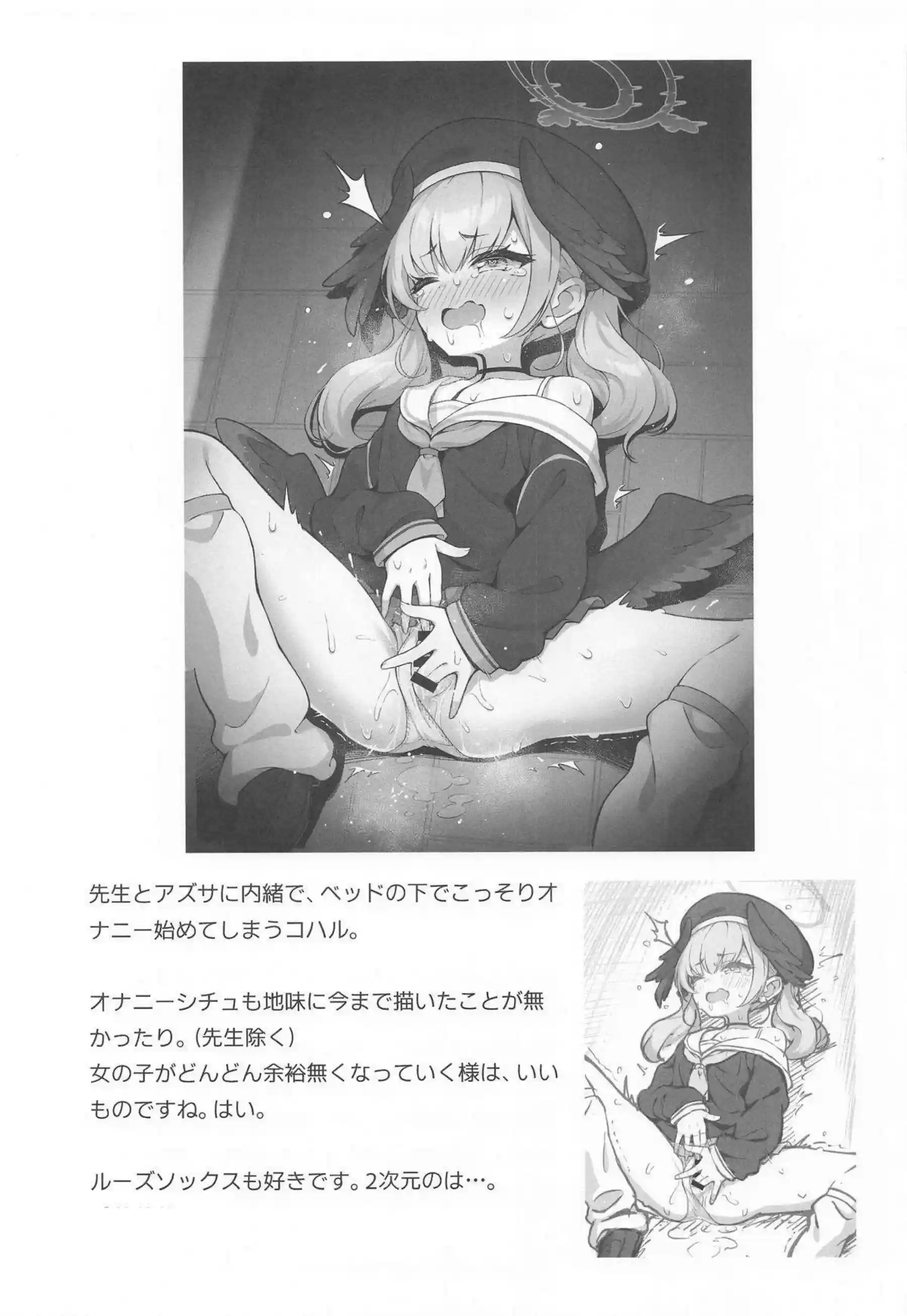 花岡ユズがスケベ穴からフェラする！ 下江コハルが中出しで絶頂する！ - PAGE 020