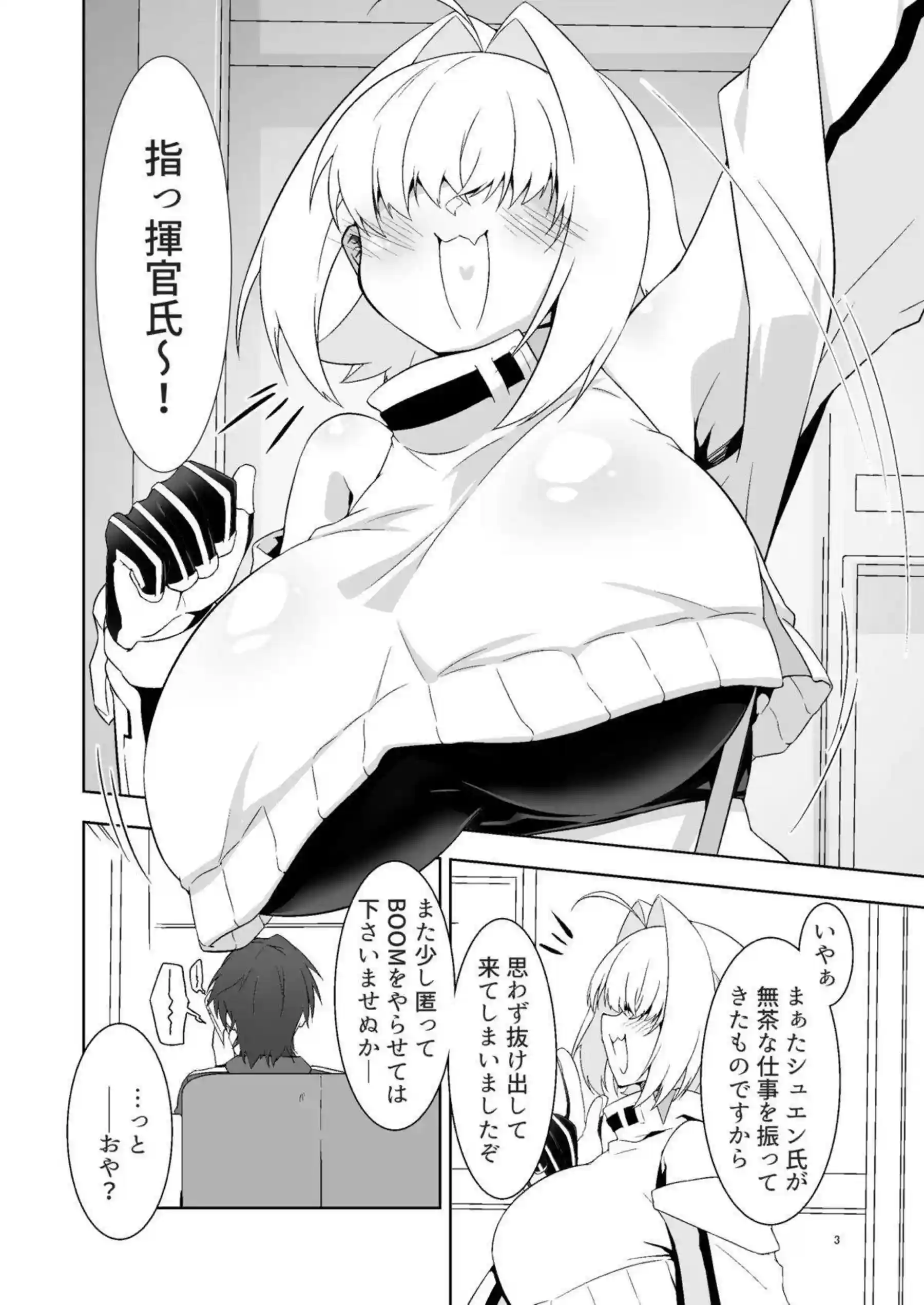 エレグが指揮官に懇願する！ エレグが激しくエッチする！ - PAGE 002