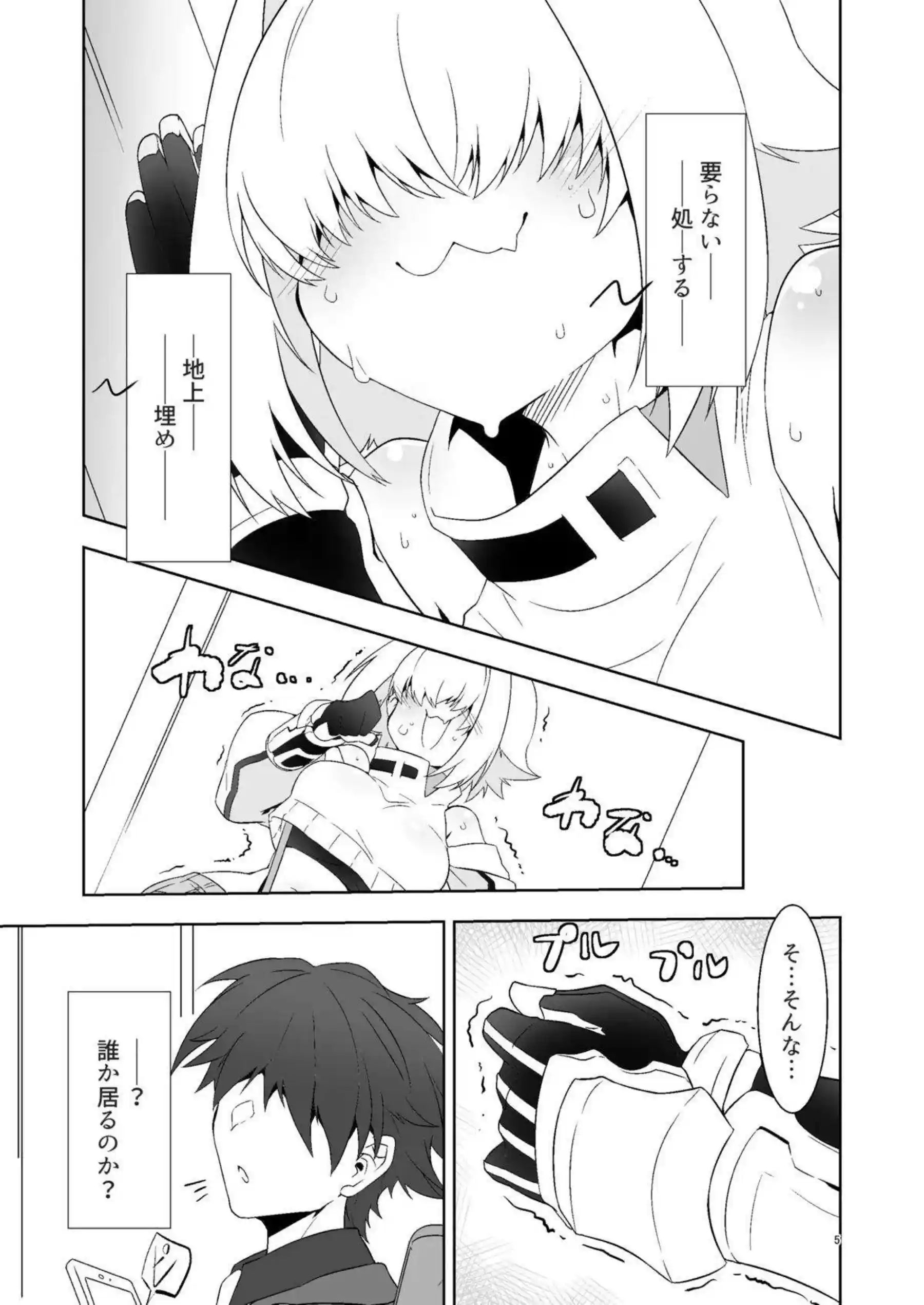 エレグが指揮官に懇願する！ エレグが激しくエッチする！ - PAGE 004