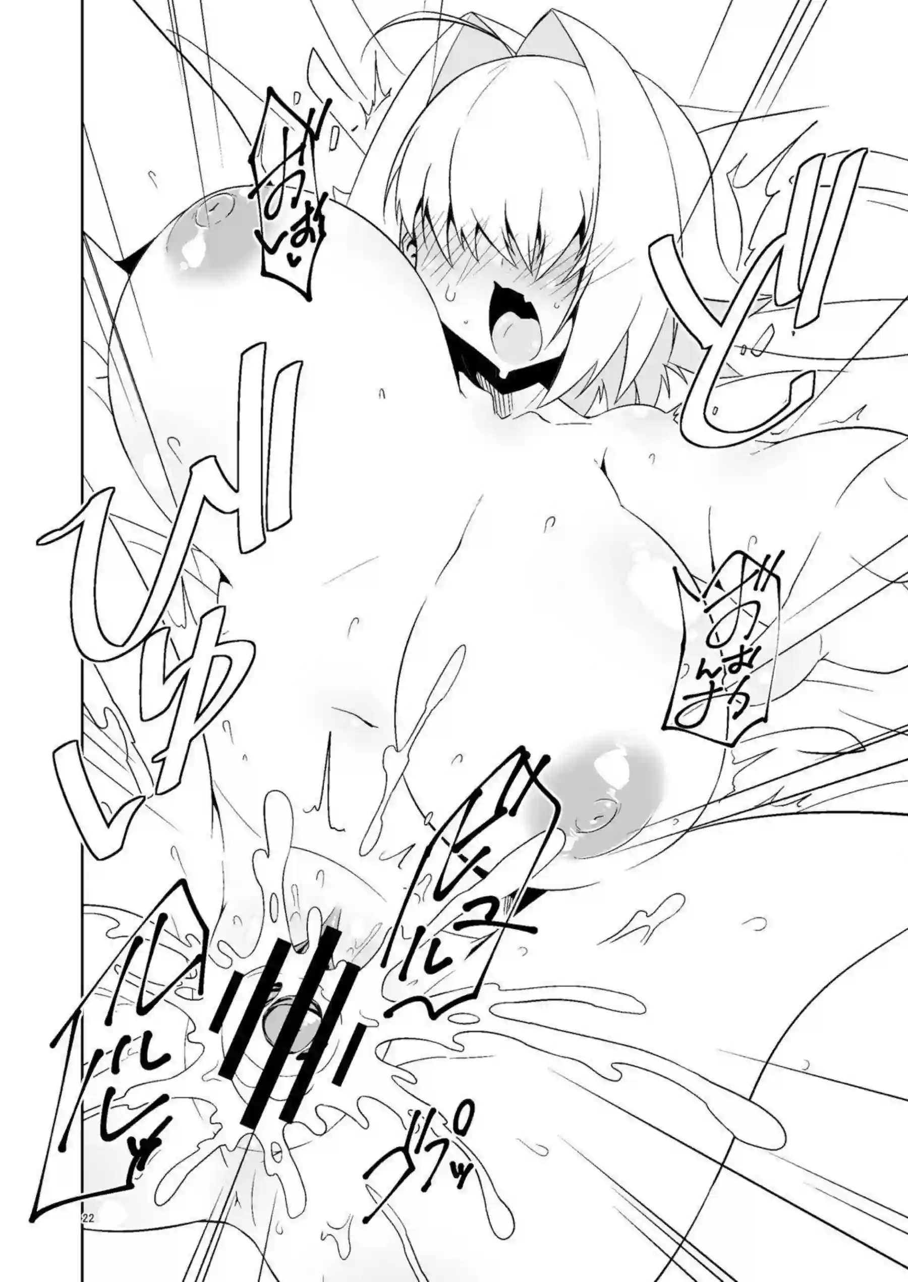 エレグが指揮官に懇願する！ エレグが激しくエッチする！ - PAGE 021