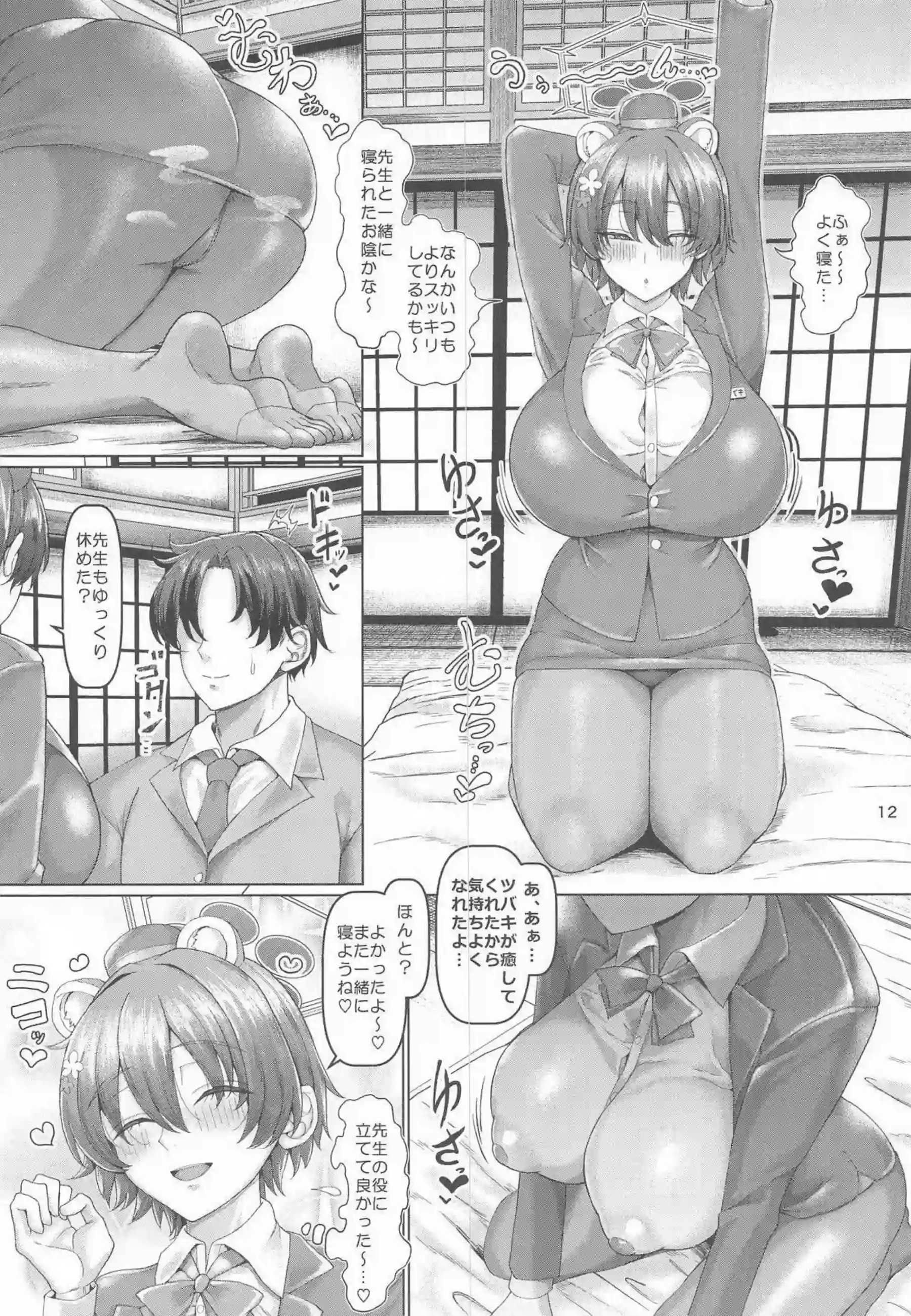 春日ツバキが汗だく密着で先生を誘惑する！ ツバキがおふとんの内部でハミ出し長乳を振り乱す！ - PAGE 013