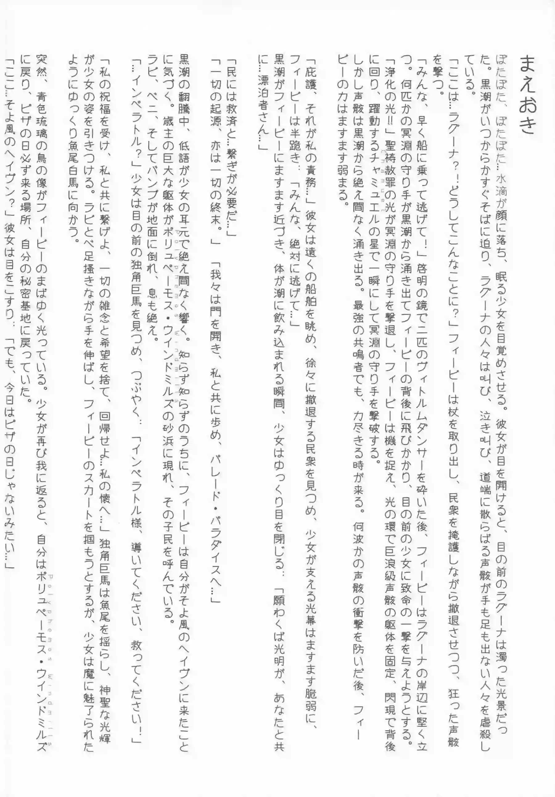 フィービーが微風ヘイヴンで夢のようなエッチに浸る！ 千咲が幻想的なプレイで体を委ねる！ - PAGE 003