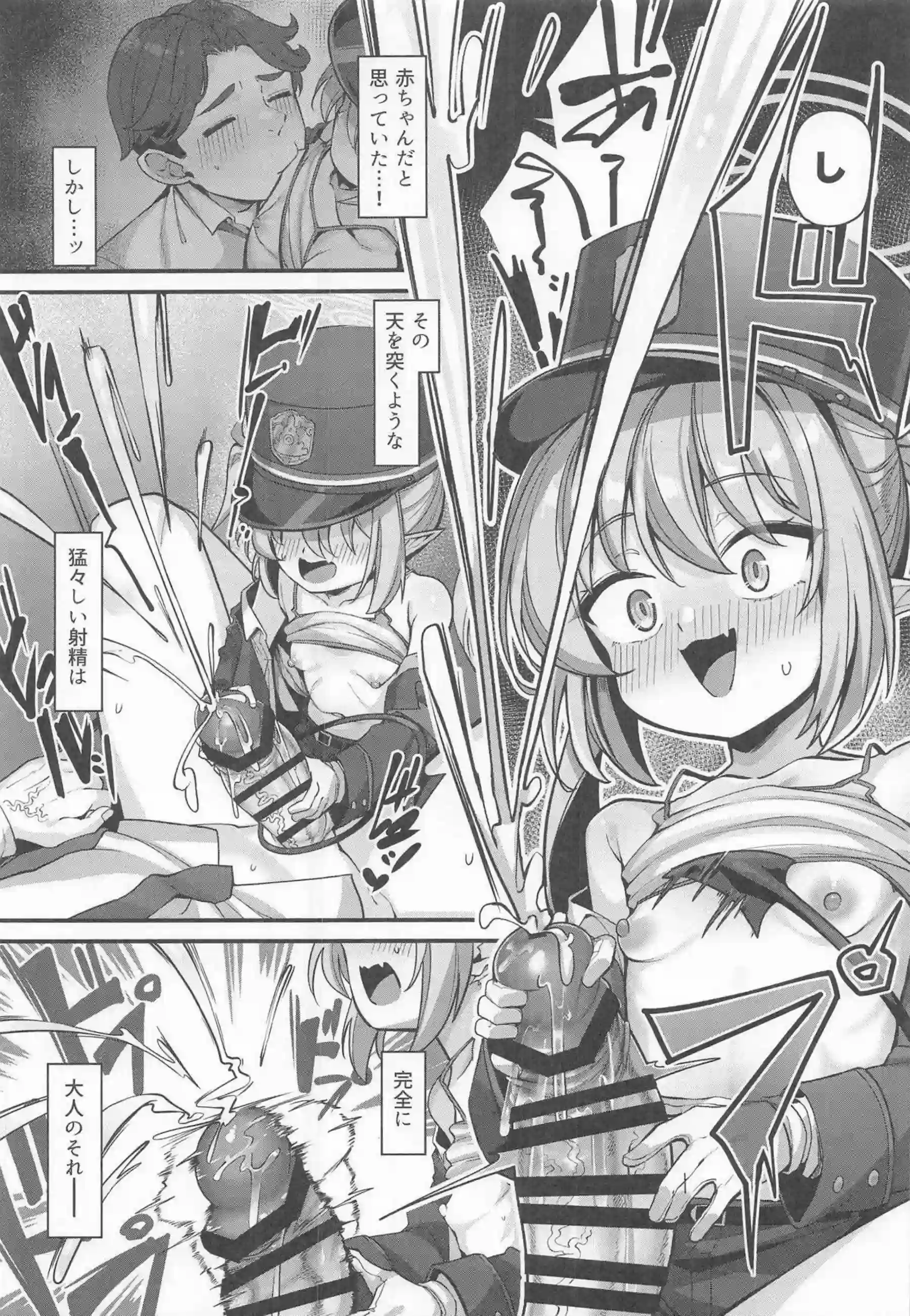 橘ノゾミがバブみを発揮して先生を甘やかす！ ノゾミがオギャりながら逆襲エッチを仕掛ける！ - PAGE 012