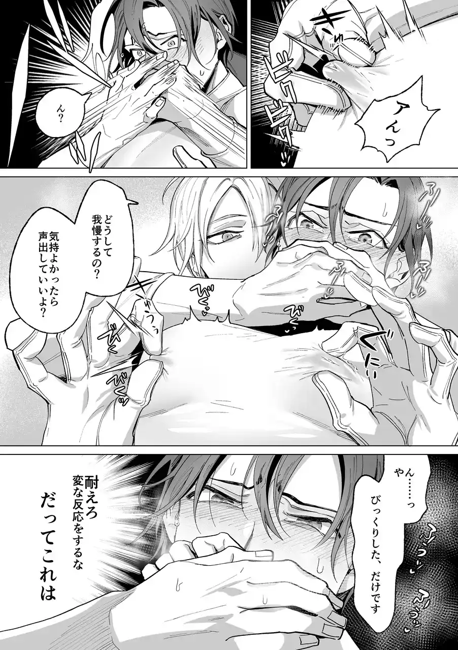 甘サド天使のいうとおり[OinkO] - PAGE 004