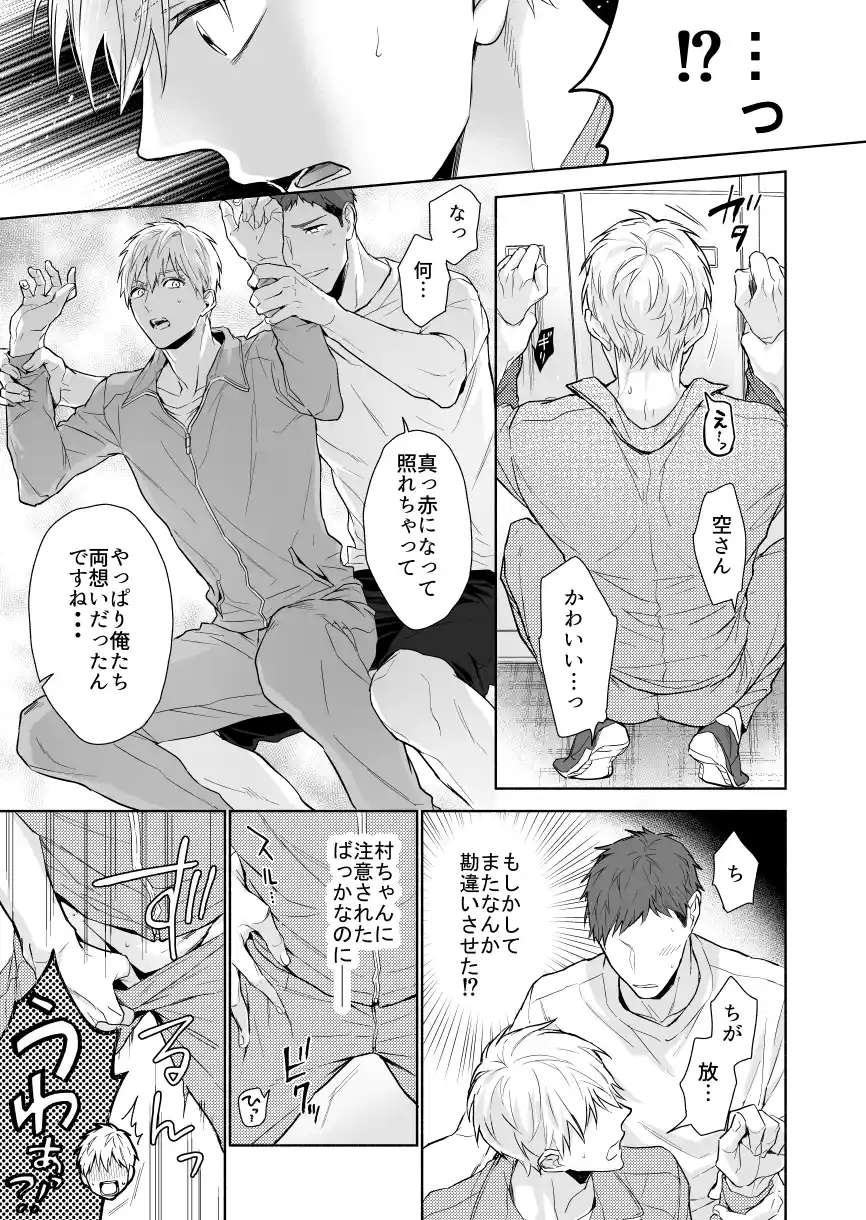 マッスルエンカウント前編[NS] - PAGE 015