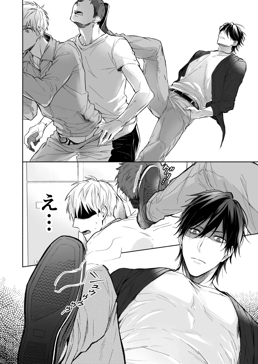 マッスルエンカウント前編[NS] - PAGE 018