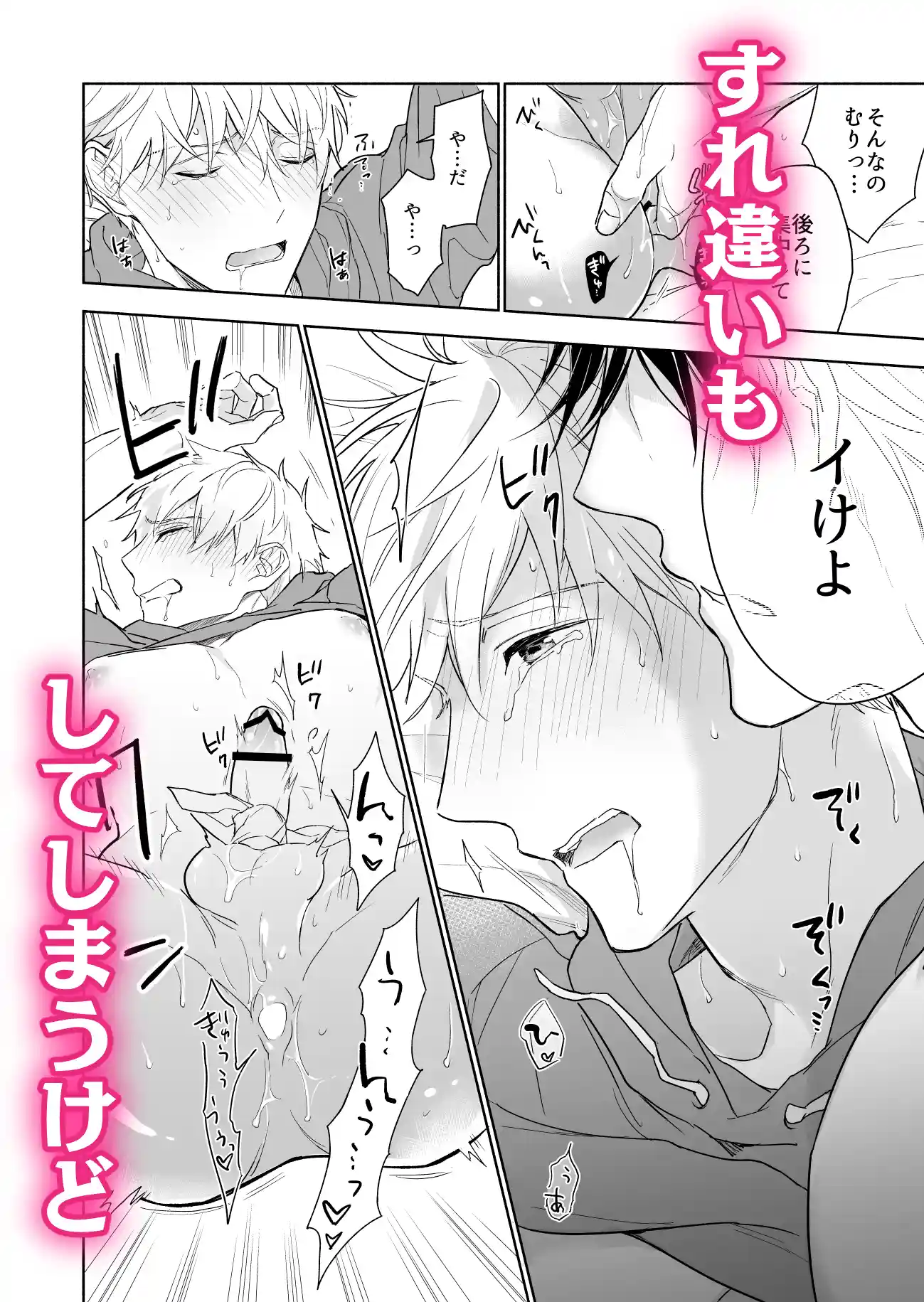 マッスルエンカウント前編[NS] - PAGE 027