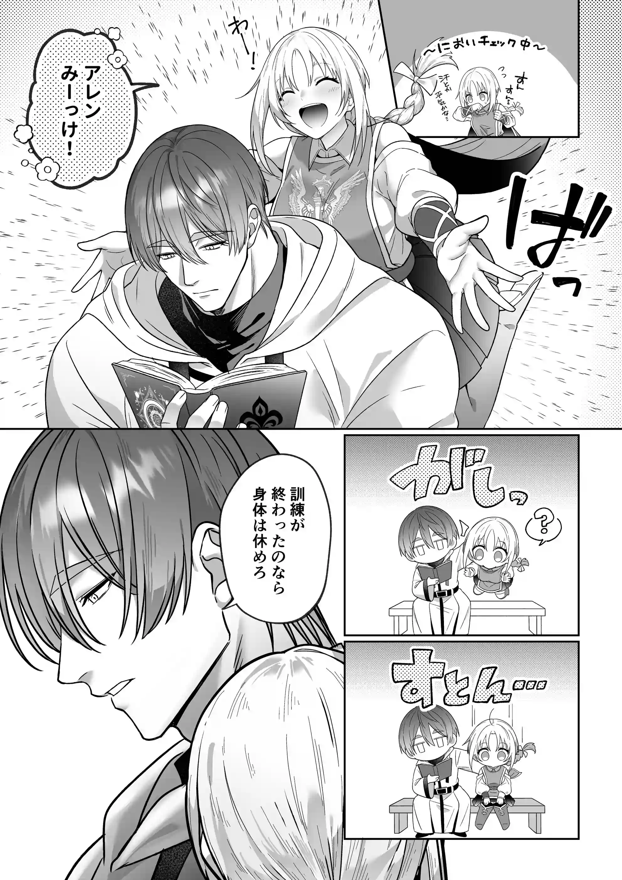 女勇者、高潔治癒士の闇堕ち暴走プレスに鎖される～呪いに罹った男の抱き潰し体格差交尾～[マッスルポートフォリオ] - PAGE 005