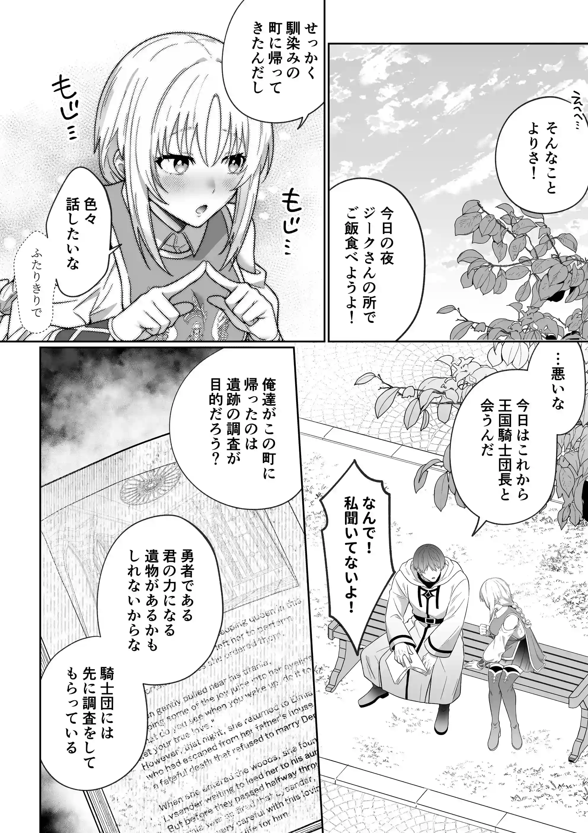 女勇者、高潔治癒士の闇堕ち暴走プレスに鎖される～呪いに罹った男の抱き潰し体格差交尾～[マッスルポートフォリオ] - PAGE 006