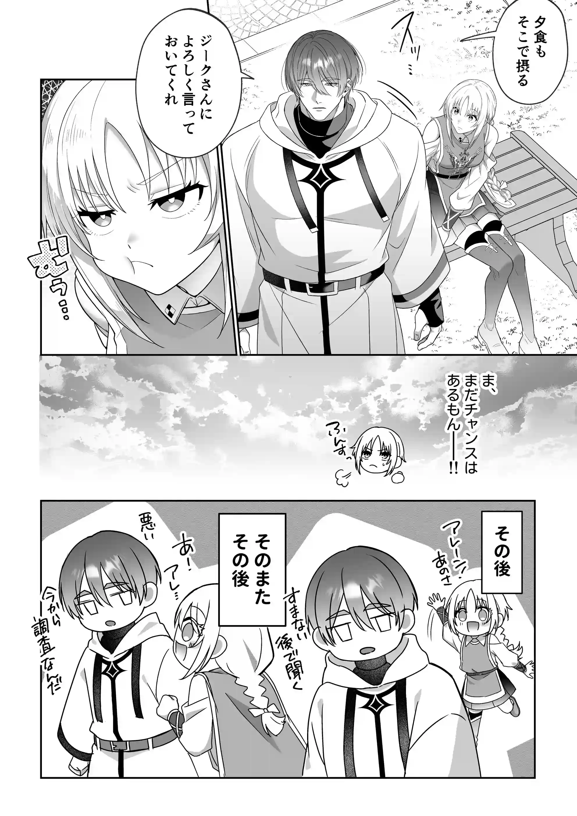 女勇者、高潔治癒士の闇堕ち暴走プレスに鎖される～呪いに罹った男の抱き潰し体格差交尾～[マッスルポートフォリオ] - PAGE 007