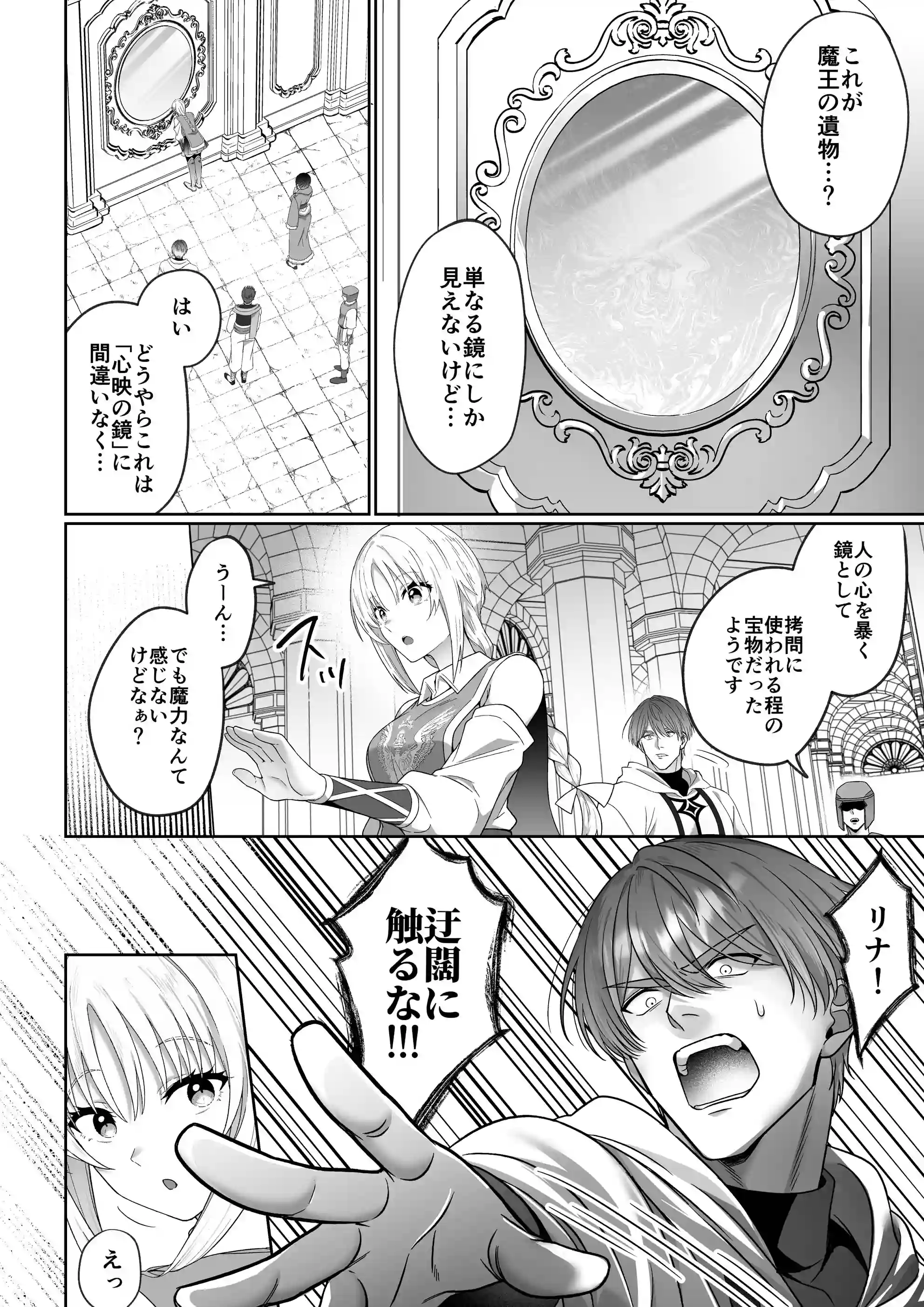 女勇者、高潔治癒士の闇堕ち暴走プレスに鎖される～呪いに罹った男の抱き潰し体格差交尾～[マッスルポートフォリオ] - PAGE 013