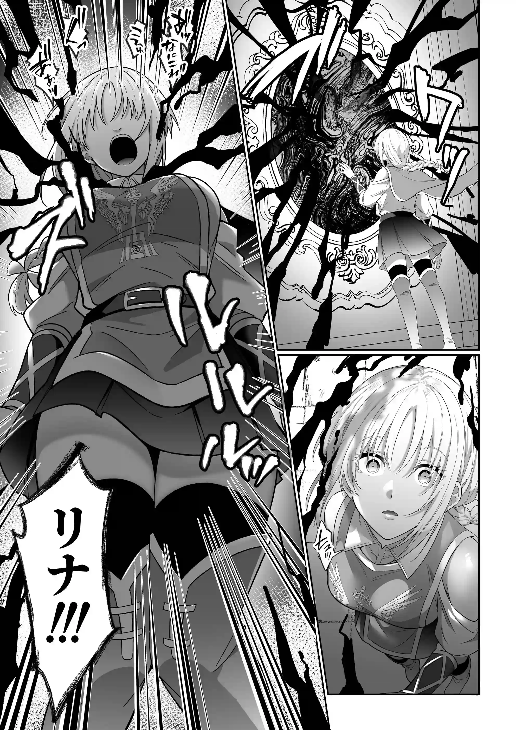 女勇者、高潔治癒士の闇堕ち暴走プレスに鎖される～呪いに罹った男の抱き潰し体格差交尾～[マッスルポートフォリオ] - PAGE 014