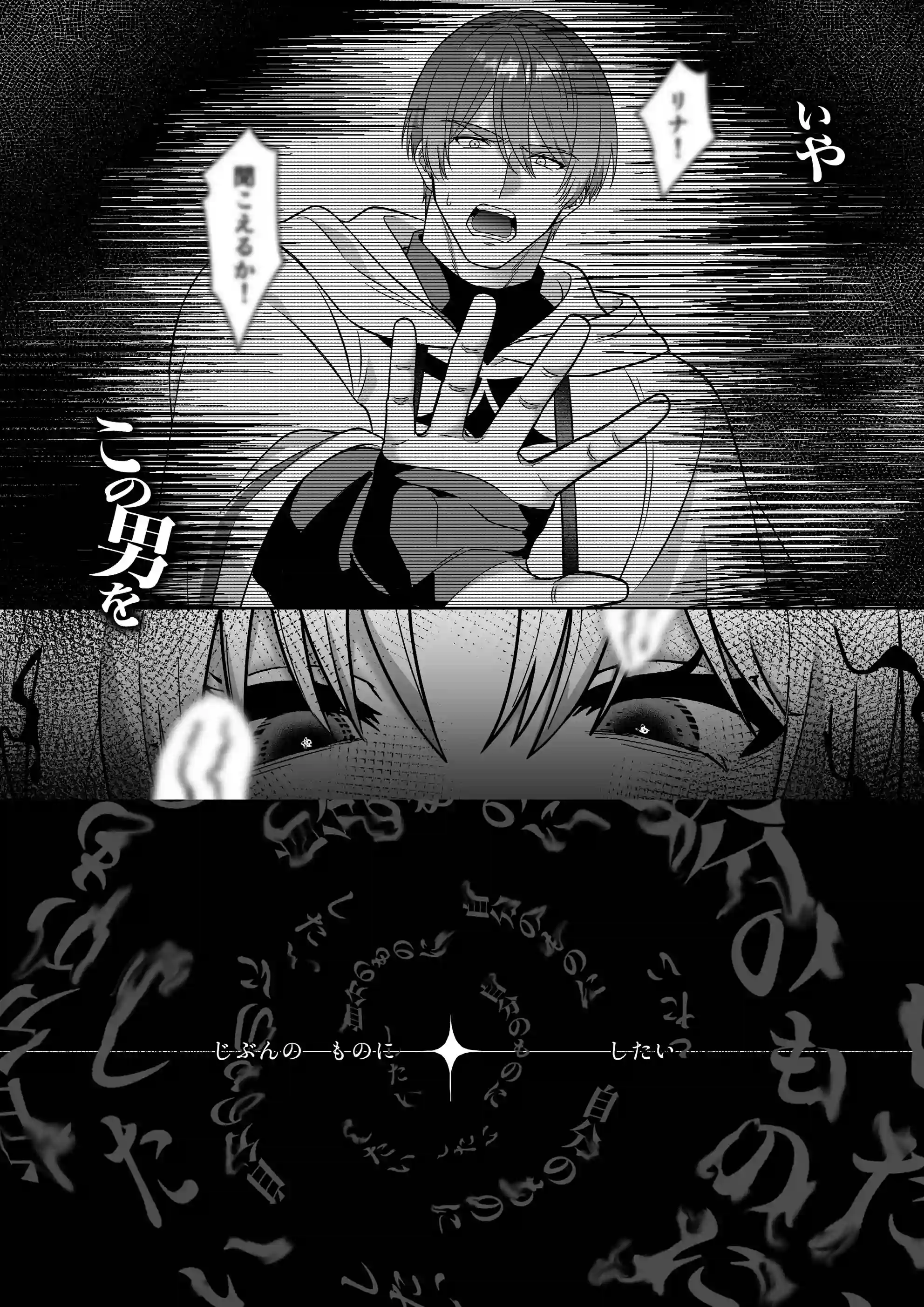 女勇者、高潔治癒士の闇堕ち暴走プレスに鎖される～呪いに罹った男の抱き潰し体格差交尾～[マッスルポートフォリオ] - PAGE 016