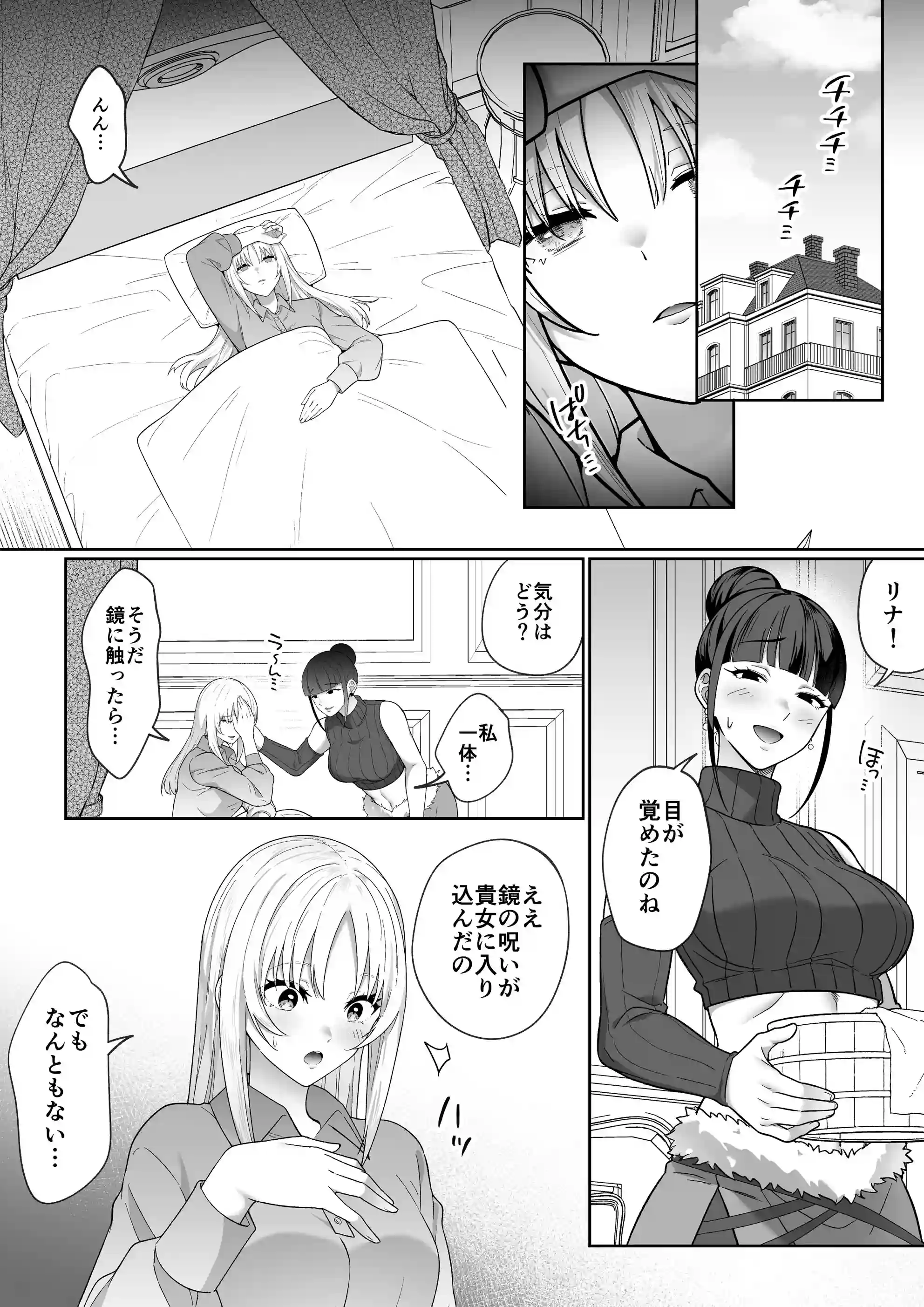 女勇者、高潔治癒士の闇堕ち暴走プレスに鎖される～呪いに罹った男の抱き潰し体格差交尾～[マッスルポートフォリオ] - PAGE 017