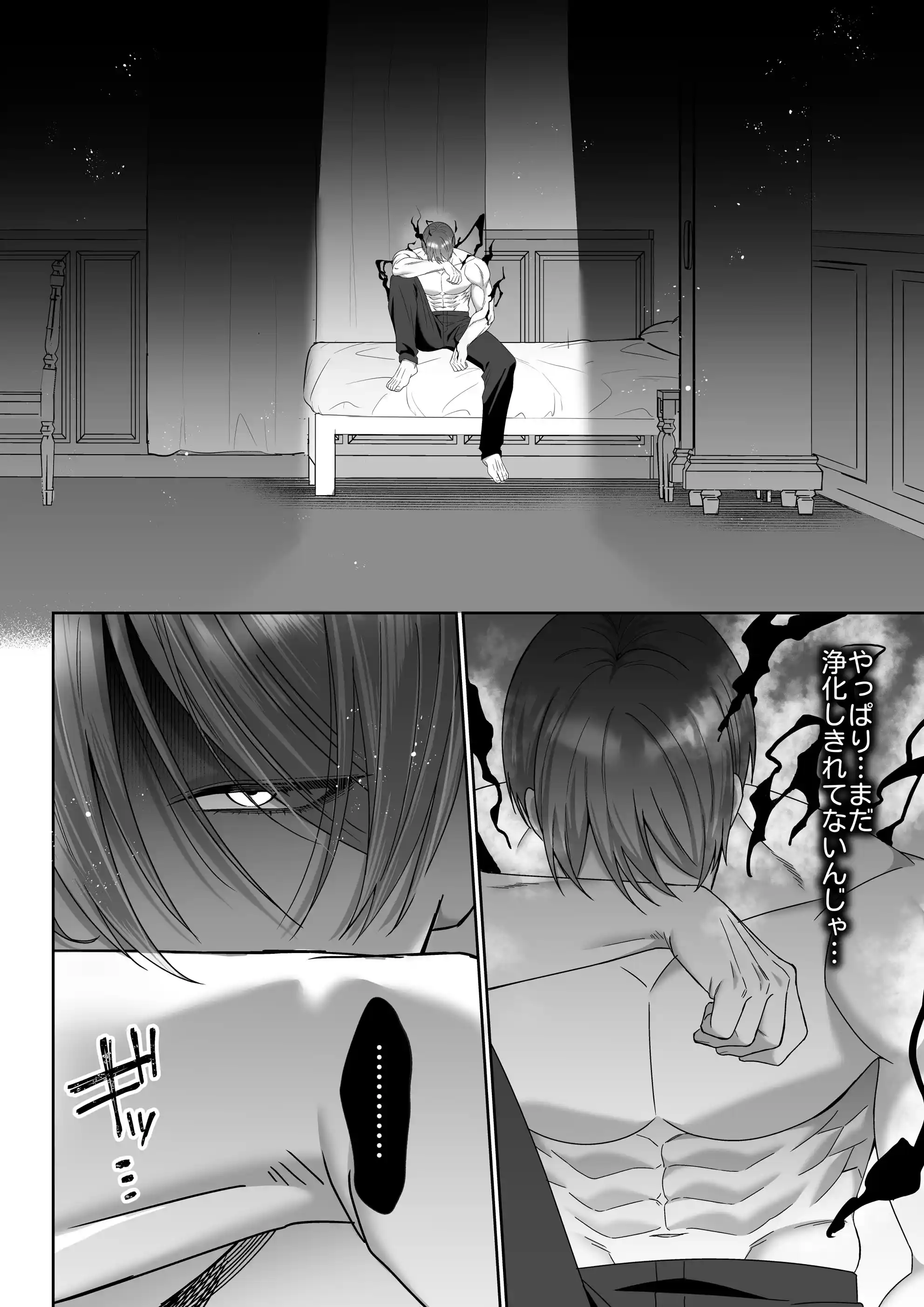 女勇者、高潔治癒士の闇堕ち暴走プレスに鎖される～呪いに罹った男の抱き潰し体格差交尾～[マッスルポートフォリオ] - PAGE 021