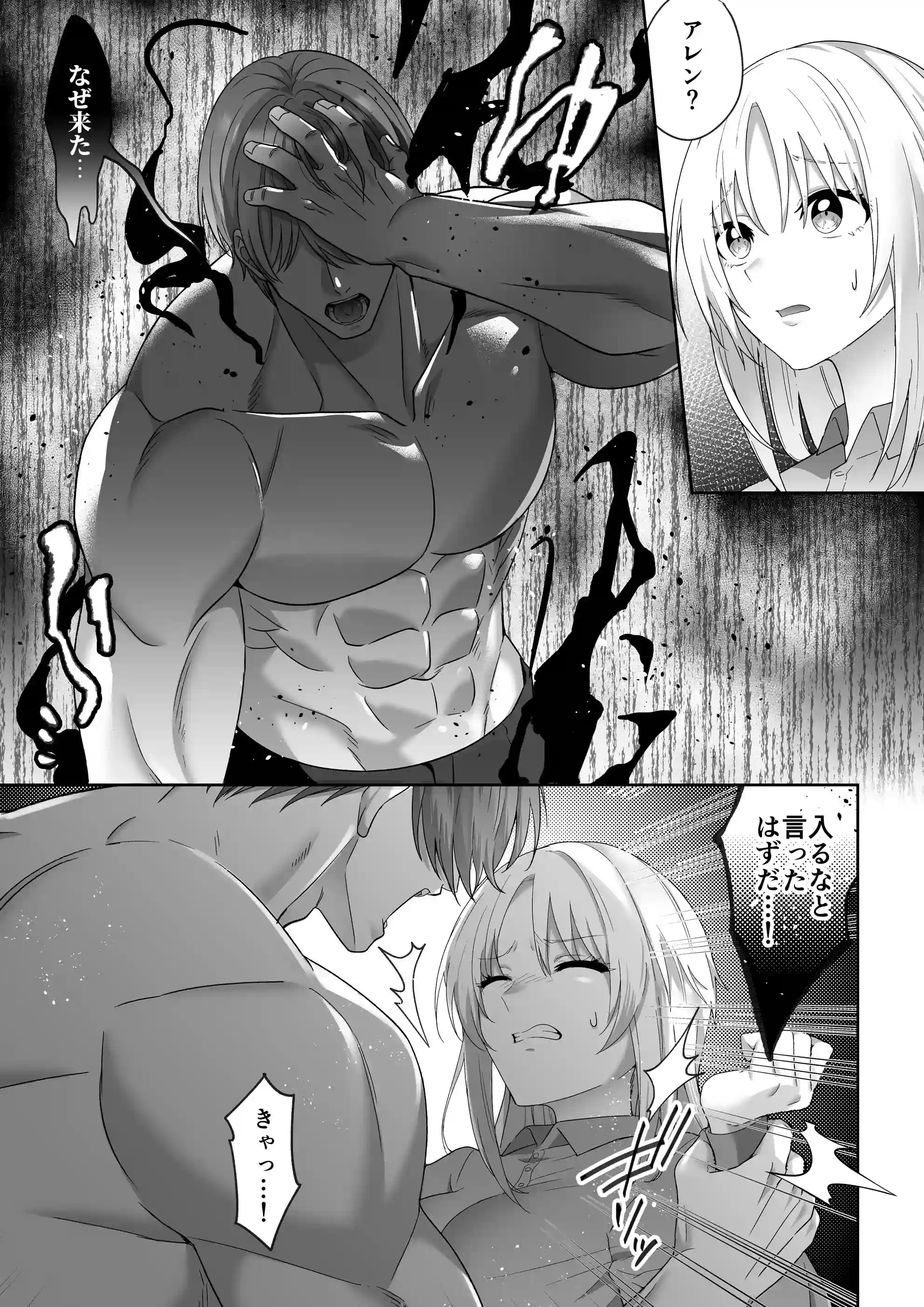 女勇者、高潔治癒士の闇堕ち暴走プレスに鎖される～呪いに罹った男の抱き潰し体格差交尾～[マッスルポートフォリオ] - PAGE 022