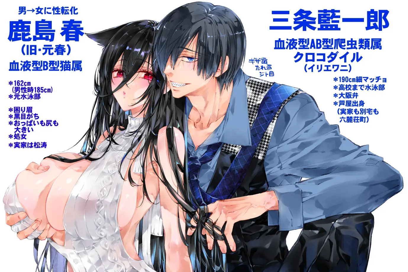 ターシャリトランスストレンジ*人生負け知らずの俺が唯一勝てなかった相手と10年後に再会して見合い(1ヵ月同棲)する話[MOMO] - PAGE 002