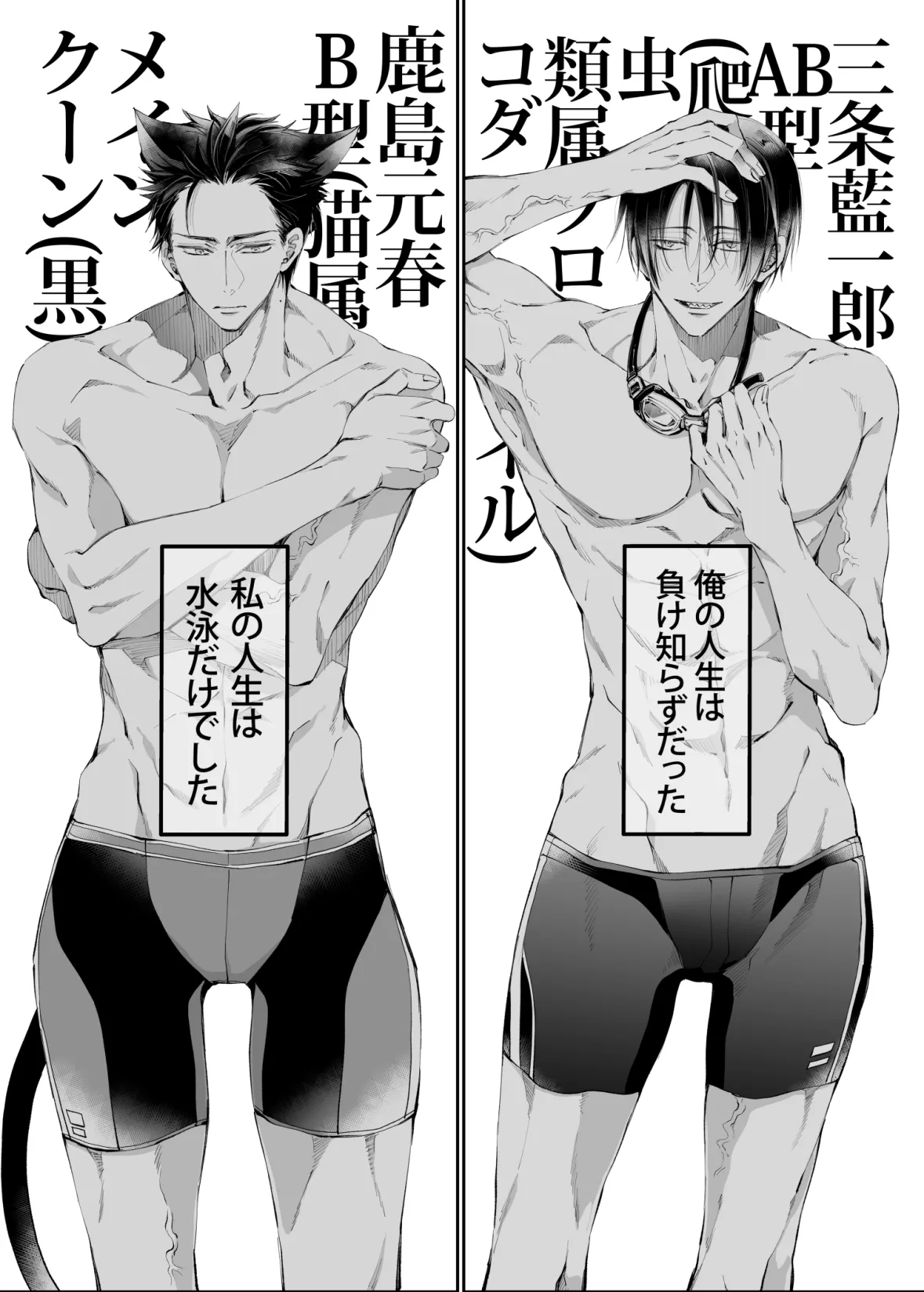 ターシャリトランスストレンジ*人生負け知らずの俺が唯一勝てなかった相手と10年後に再会して見合い(1ヵ月同棲)する話[MOMO] - PAGE 004