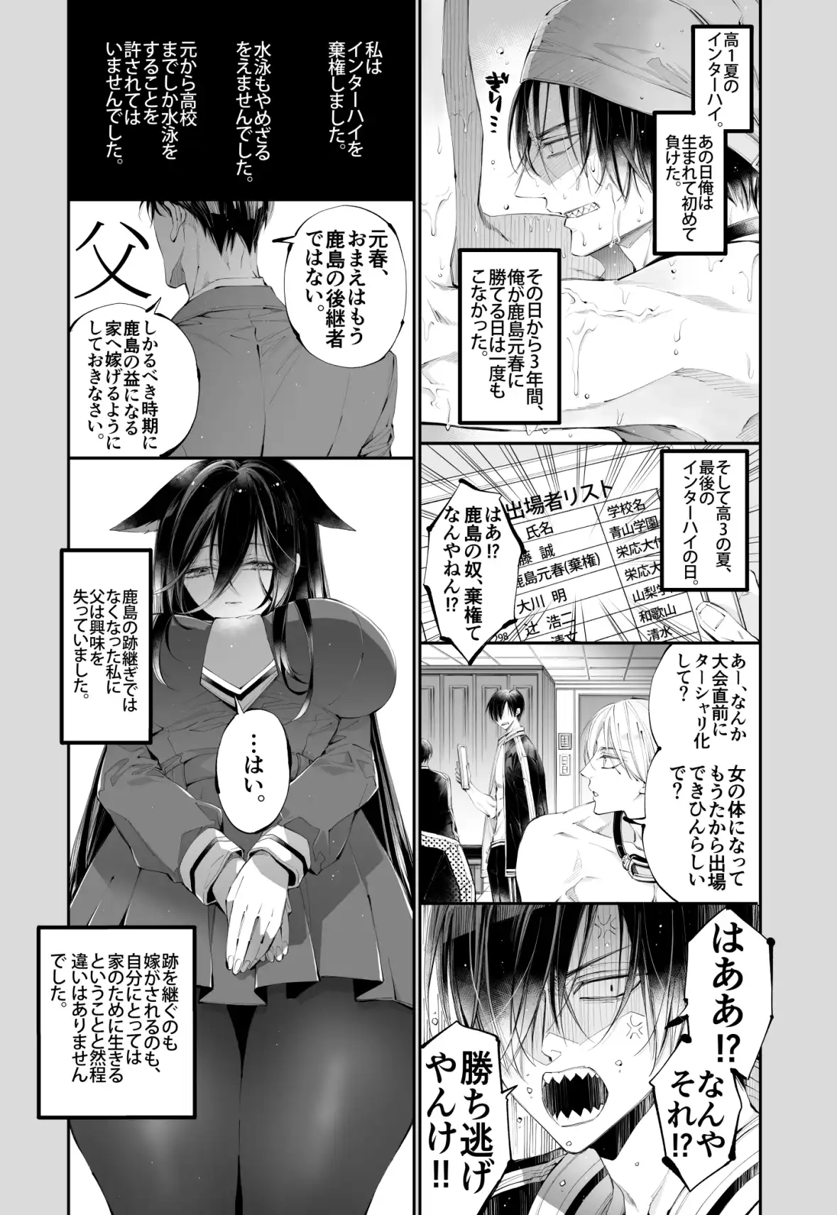 ターシャリトランスストレンジ*人生負け知らずの俺が唯一勝てなかった相手と10年後に再会して見合い(1ヵ月同棲)する話[MOMO] - PAGE 006