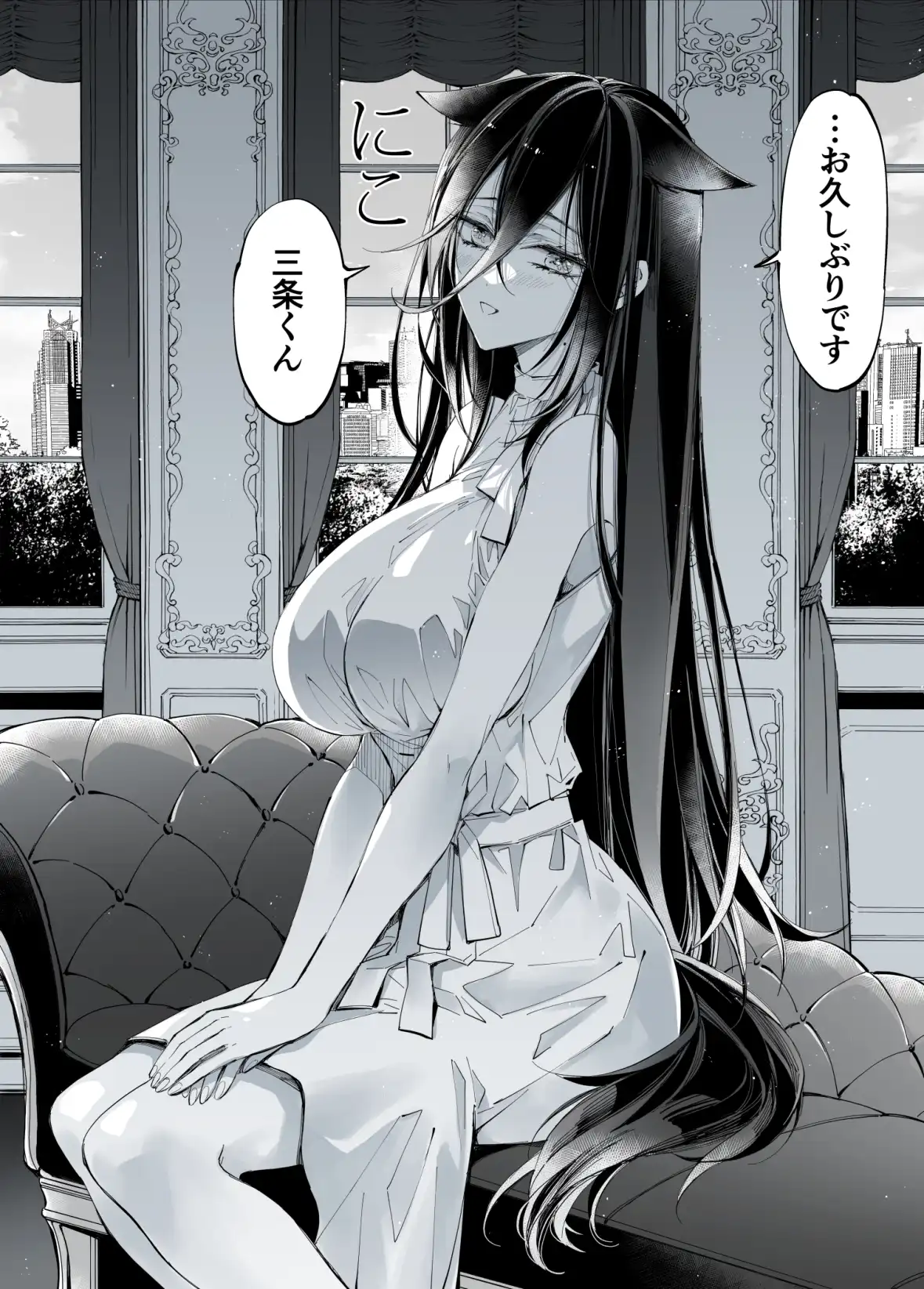 ターシャリトランスストレンジ*人生負け知らずの俺が唯一勝てなかった相手と10年後に再会して見合い(1ヵ月同棲)する話[MOMO] - PAGE 017