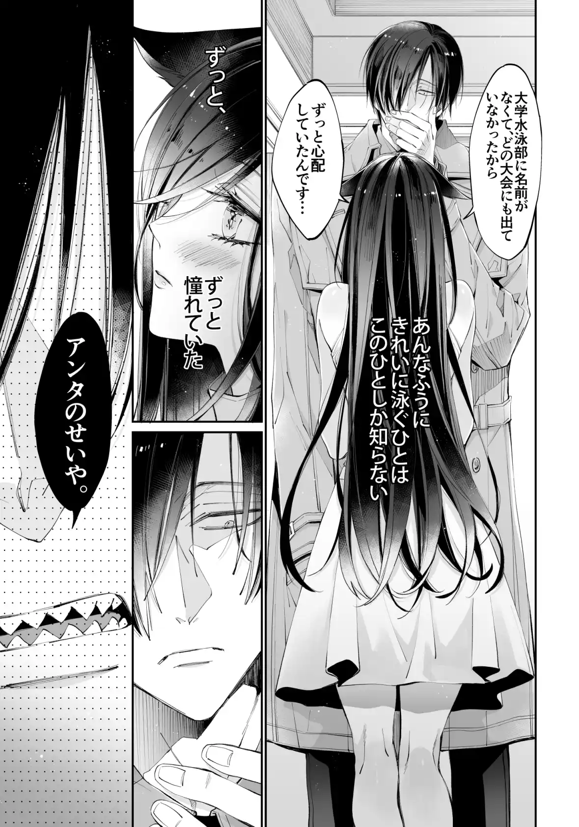 ターシャリトランスストレンジ*人生負け知らずの俺が唯一勝てなかった相手と10年後に再会して見合い(1ヵ月同棲)する話[MOMO] - PAGE 022