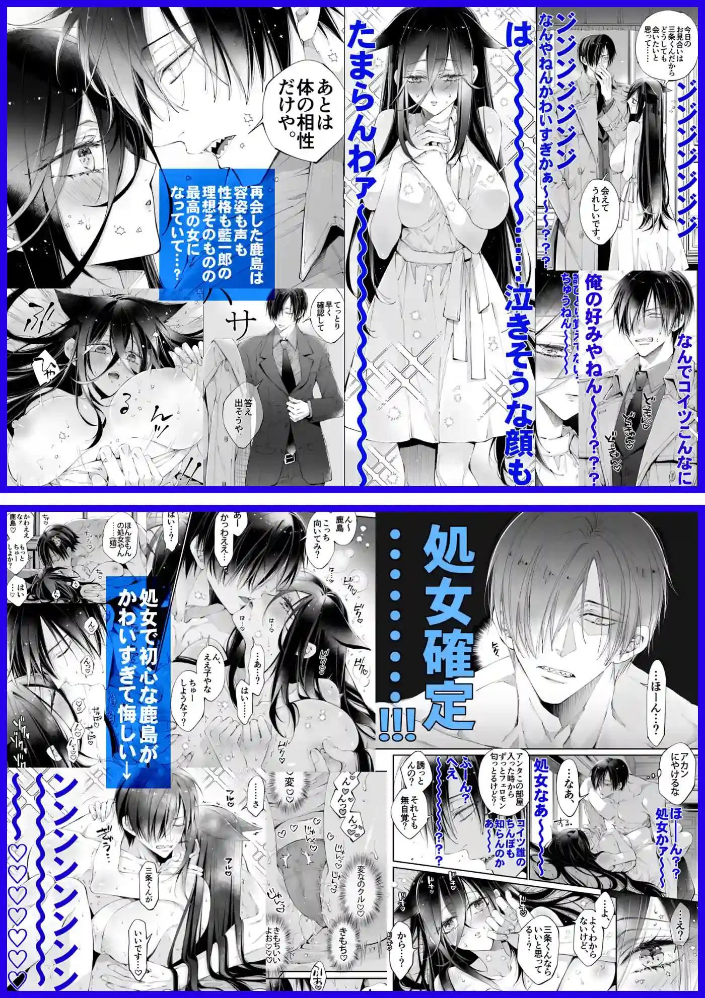 ターシャリトランスストレンジ*人生負け知らずの俺が唯一勝てなかった相手と10年後に再会して見合い(1ヵ月同棲)する話[MOMO] - PAGE 053