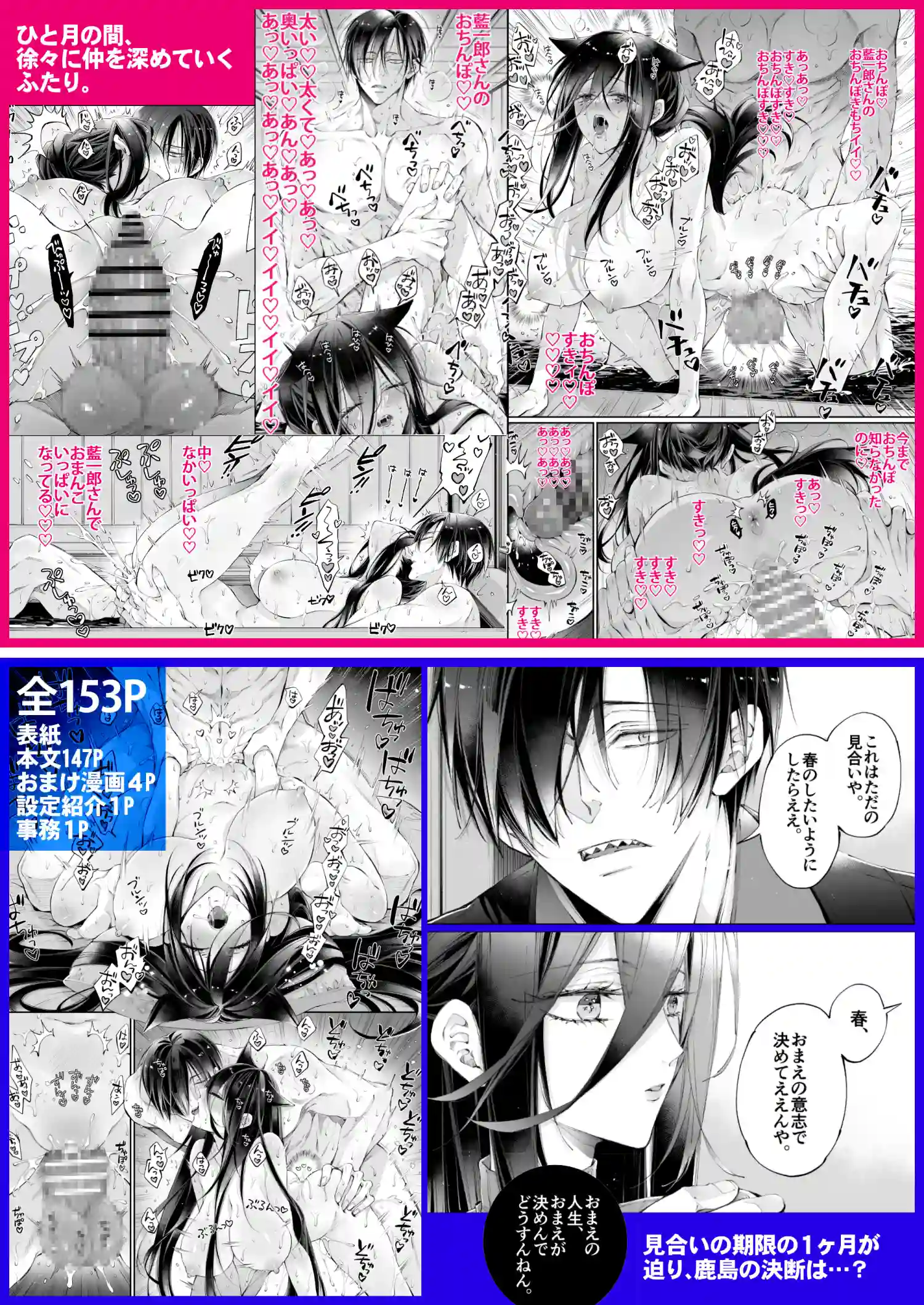 ターシャリトランスストレンジ*人生負け知らずの俺が唯一勝てなかった相手と10年後に再会して見合い(1ヵ月同棲)する話[MOMO] - PAGE 056