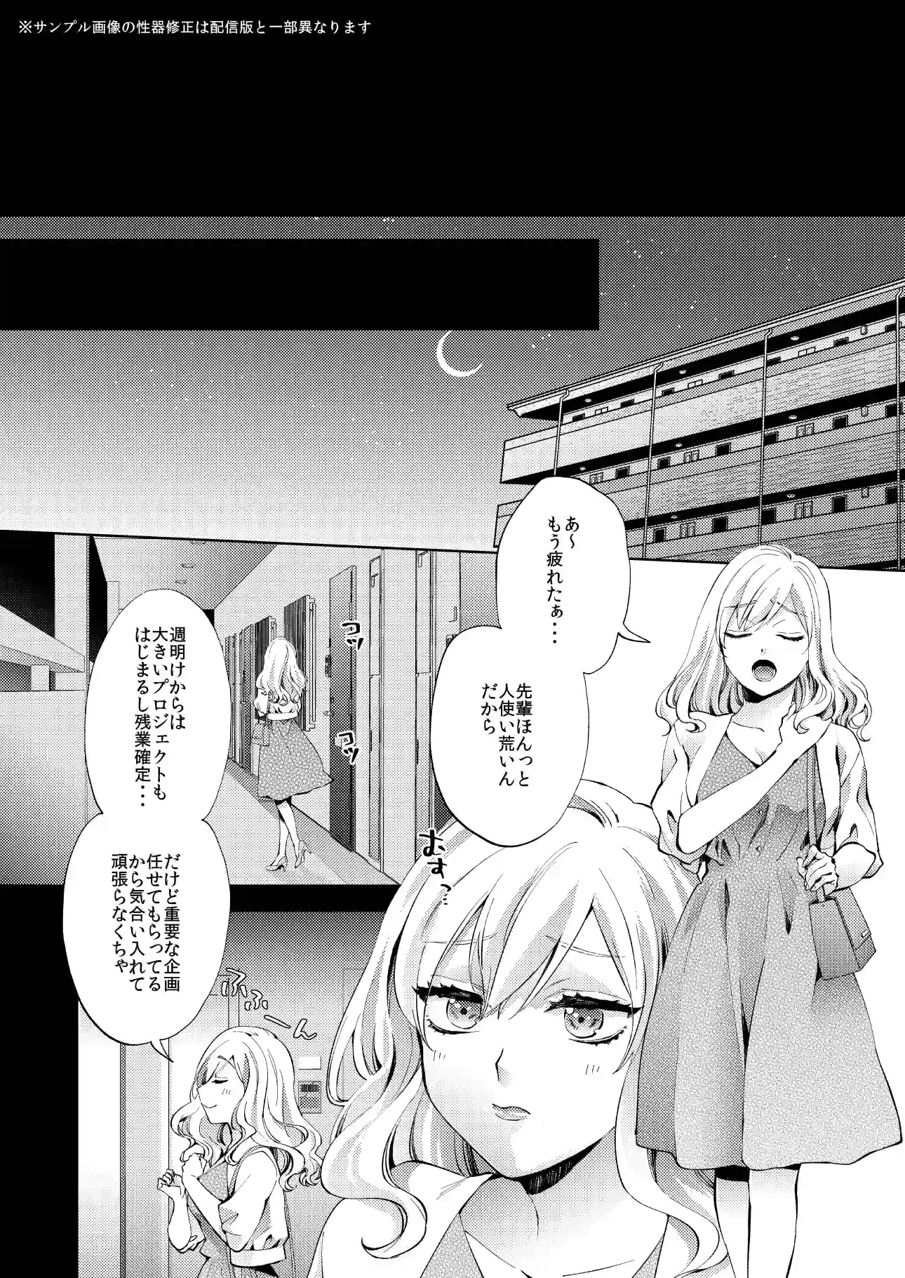 花葬痕をなぞる(コミック)[parasite garden] - PAGE 003