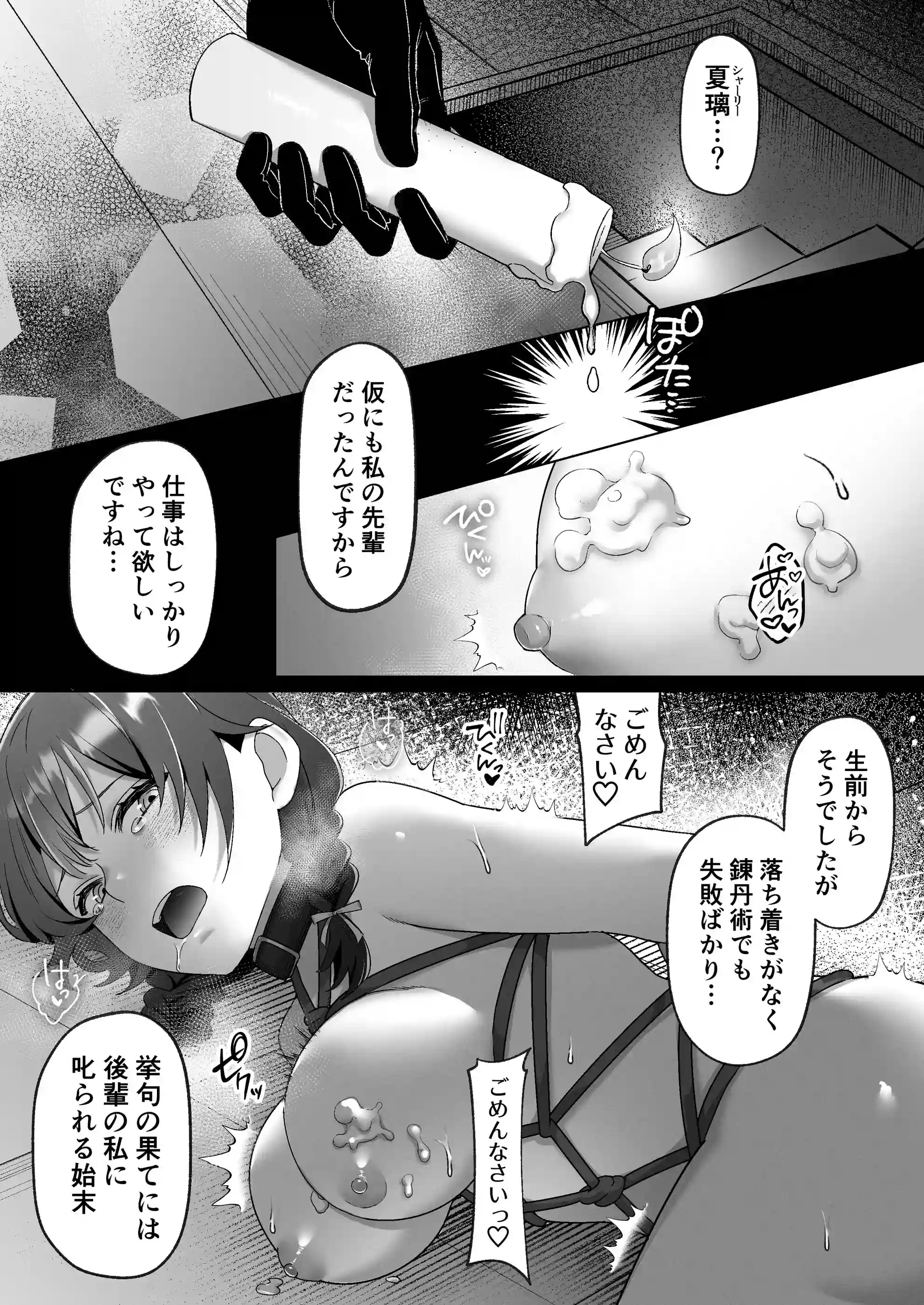 活死人調教奇譚～奴○として蘇った死体の私が中華系ご主人様の性玩具に堕とされるまで～[水彩のびら] - PAGE 008