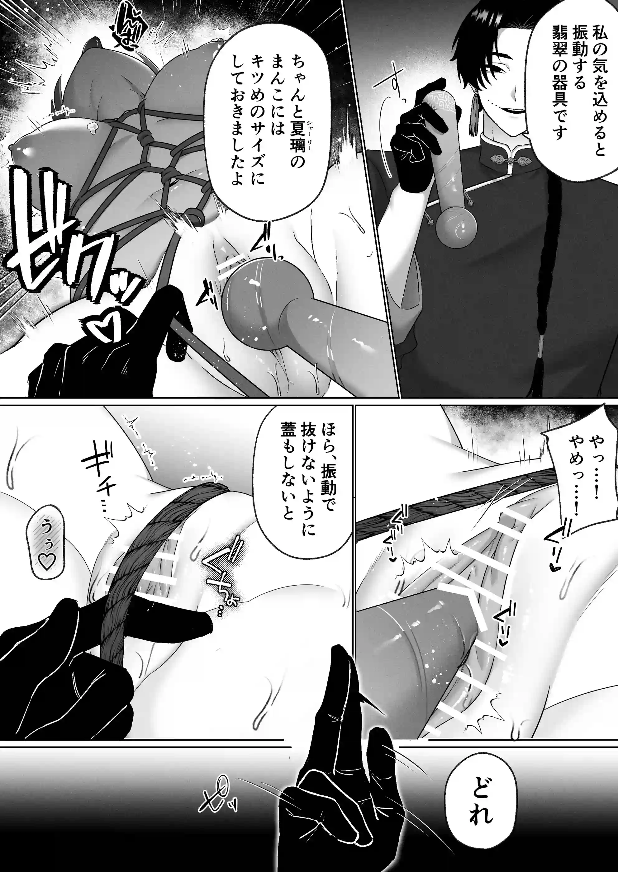 活死人調教奇譚～奴○として蘇った死体の私が中華系ご主人様の性玩具に堕とされるまで～[水彩のびら] - PAGE 012