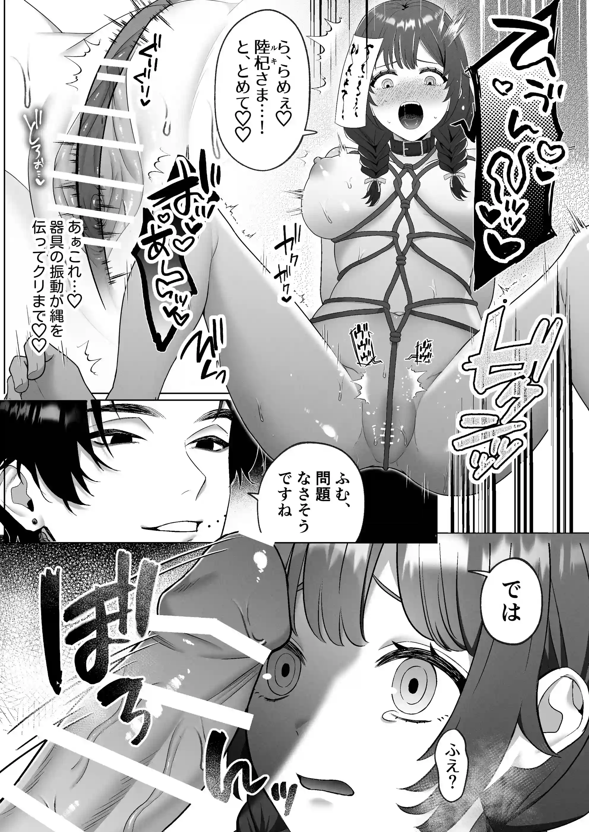 活死人調教奇譚～奴○として蘇った死体の私が中華系ご主人様の性玩具に堕とされるまで～[水彩のびら] - PAGE 013