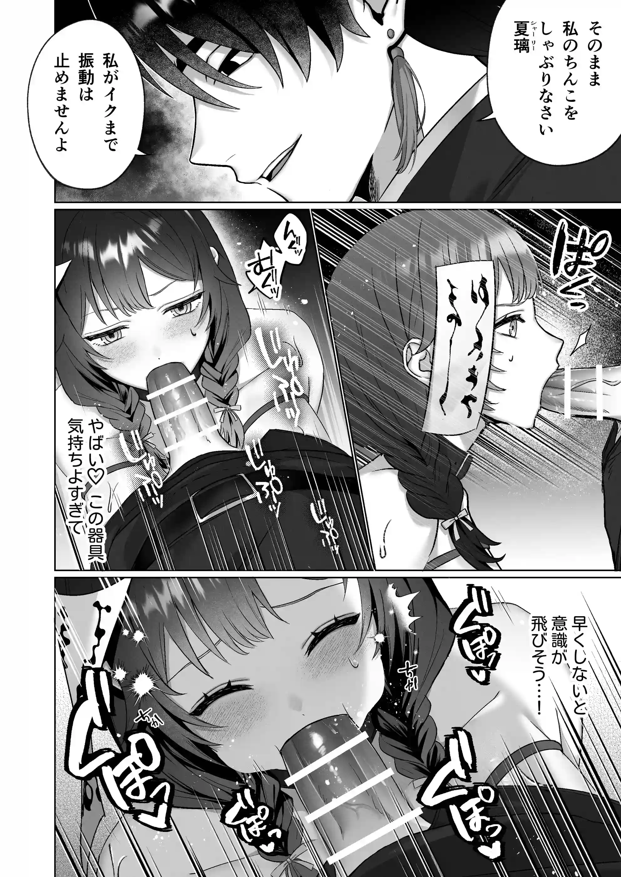 活死人調教奇譚～奴○として蘇った死体の私が中華系ご主人様の性玩具に堕とされるまで～[水彩のびら] - PAGE 014