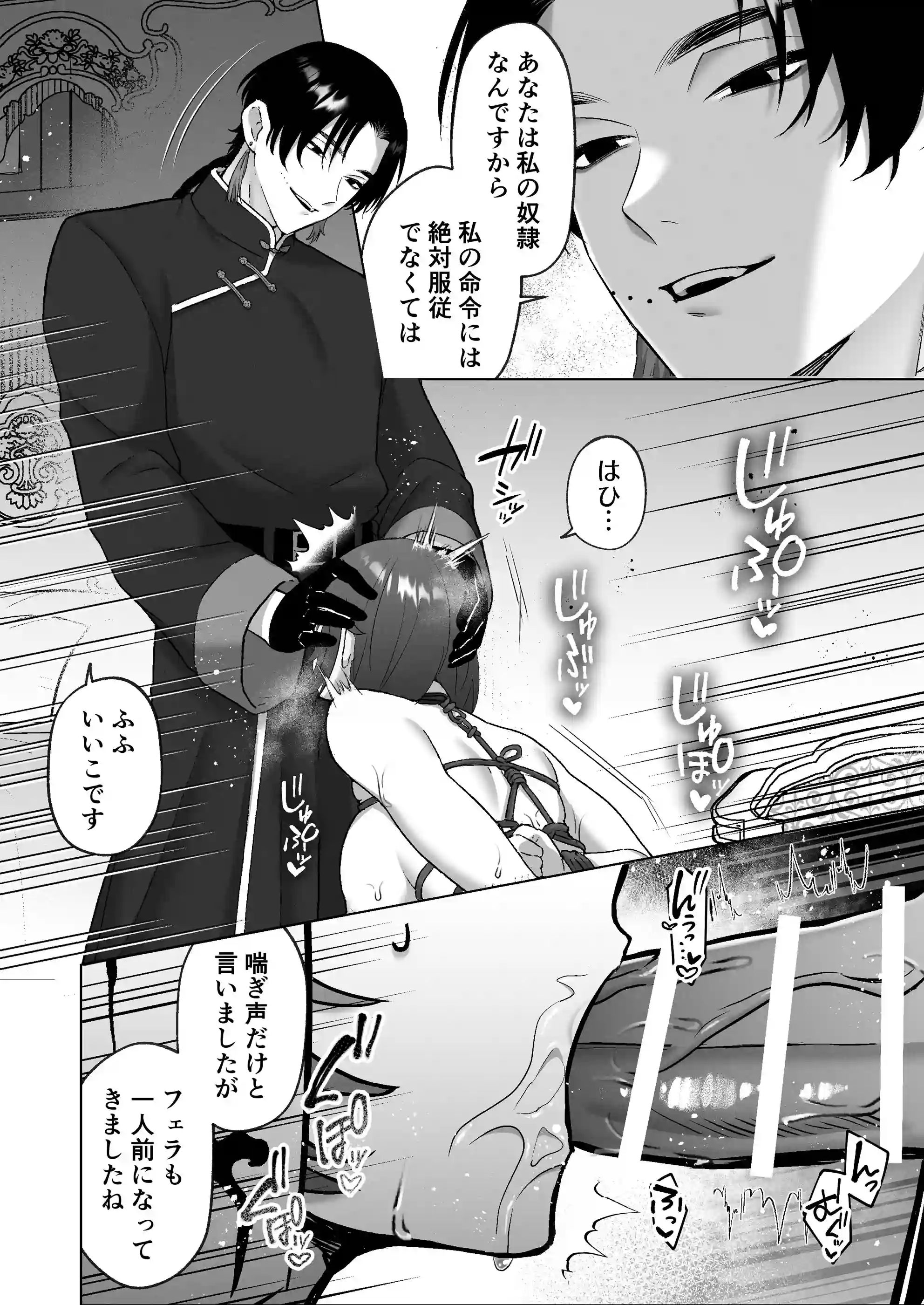 活死人調教奇譚～奴○として蘇った死体の私が中華系ご主人様の性玩具に堕とされるまで～[水彩のびら] - PAGE 019