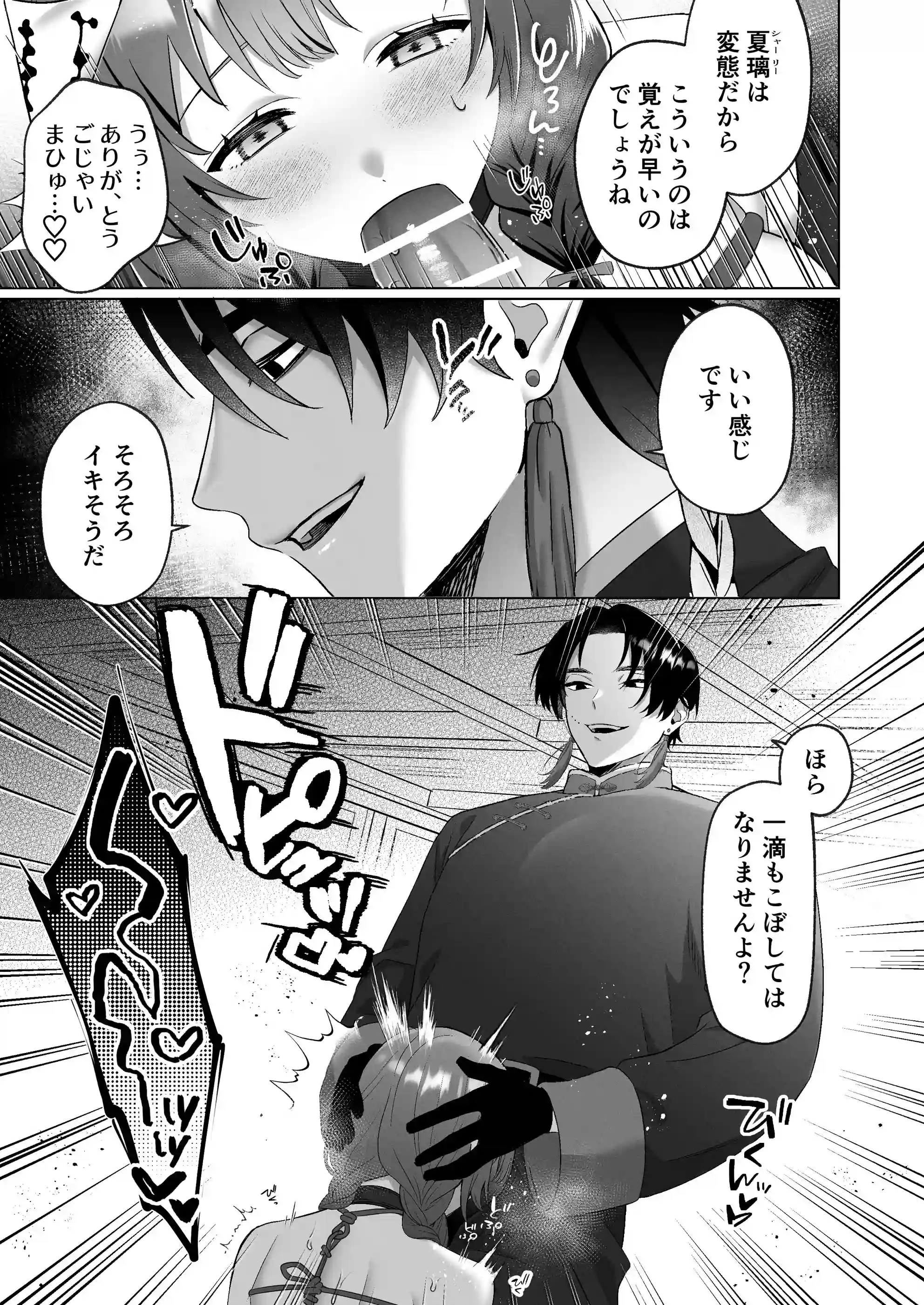 活死人調教奇譚～奴○として蘇った死体の私が中華系ご主人様の性玩具に堕とされるまで～[水彩のびら] - PAGE 020