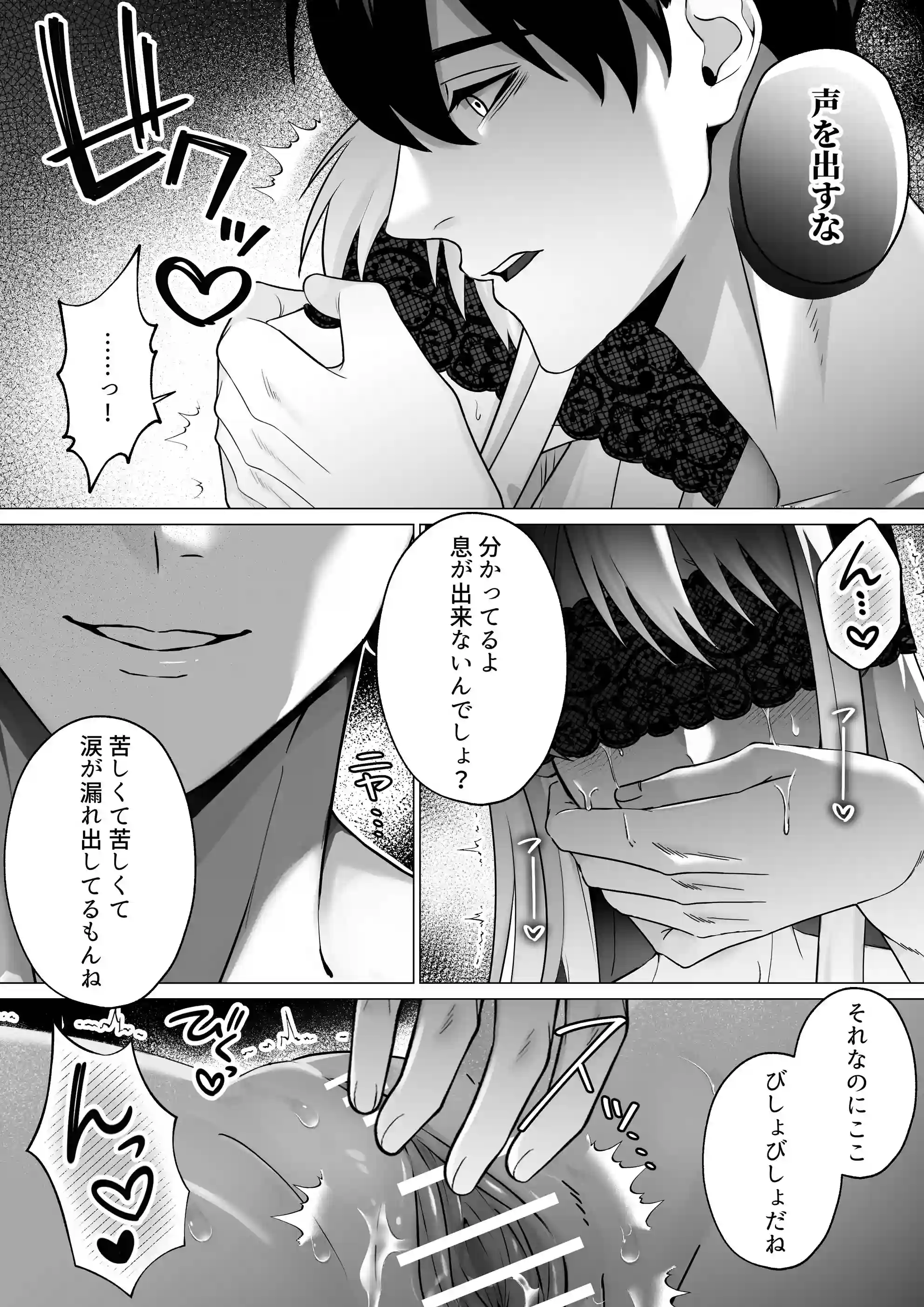 呪姦～除霊師の私が最凶呪怪様の監禁調教で人間辞めさせられました～[水彩のびら] - PAGE 011