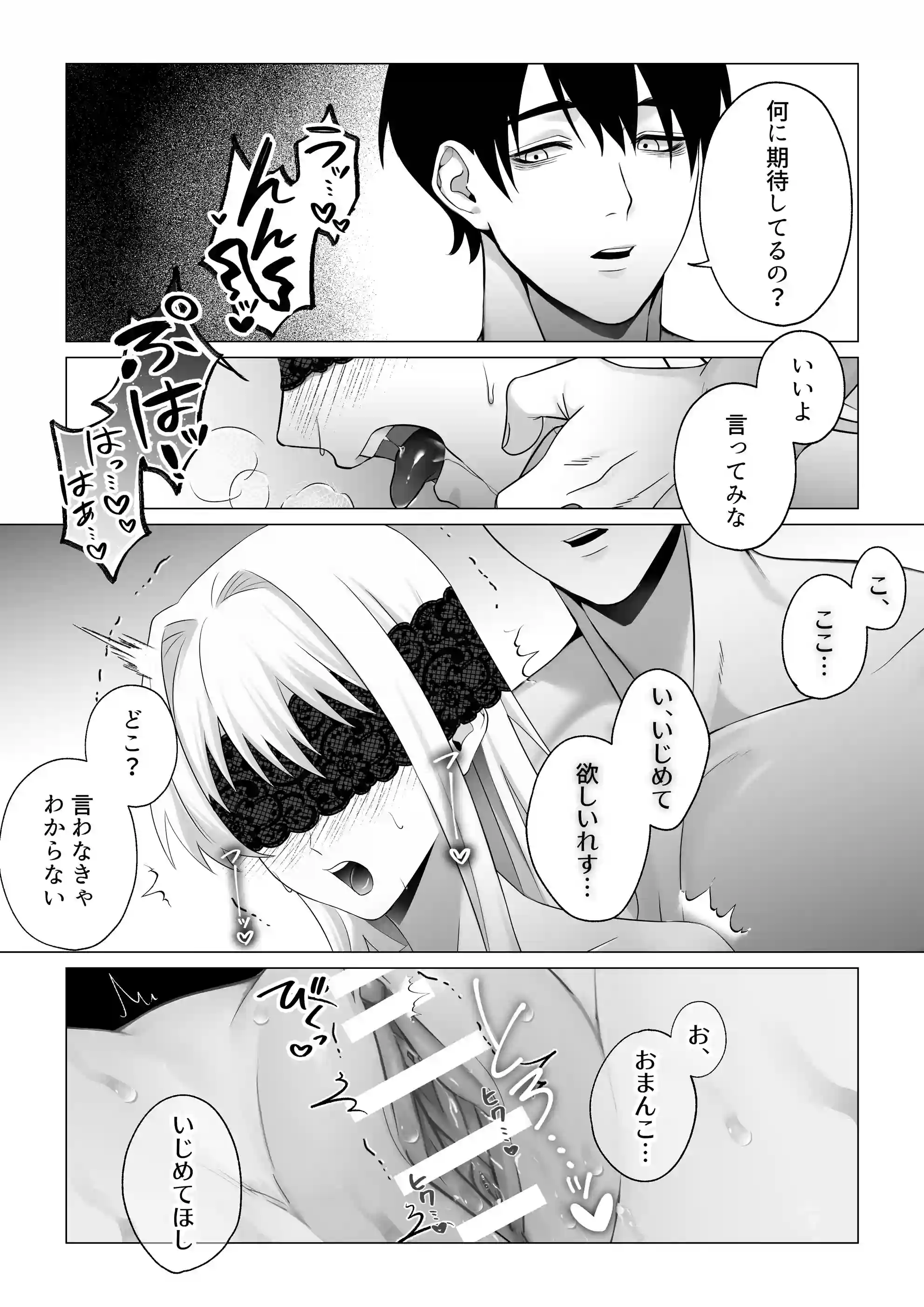 呪姦～除霊師の私が最凶呪怪様の監禁調教で人間辞めさせられました～[水彩のびら] - PAGE 012