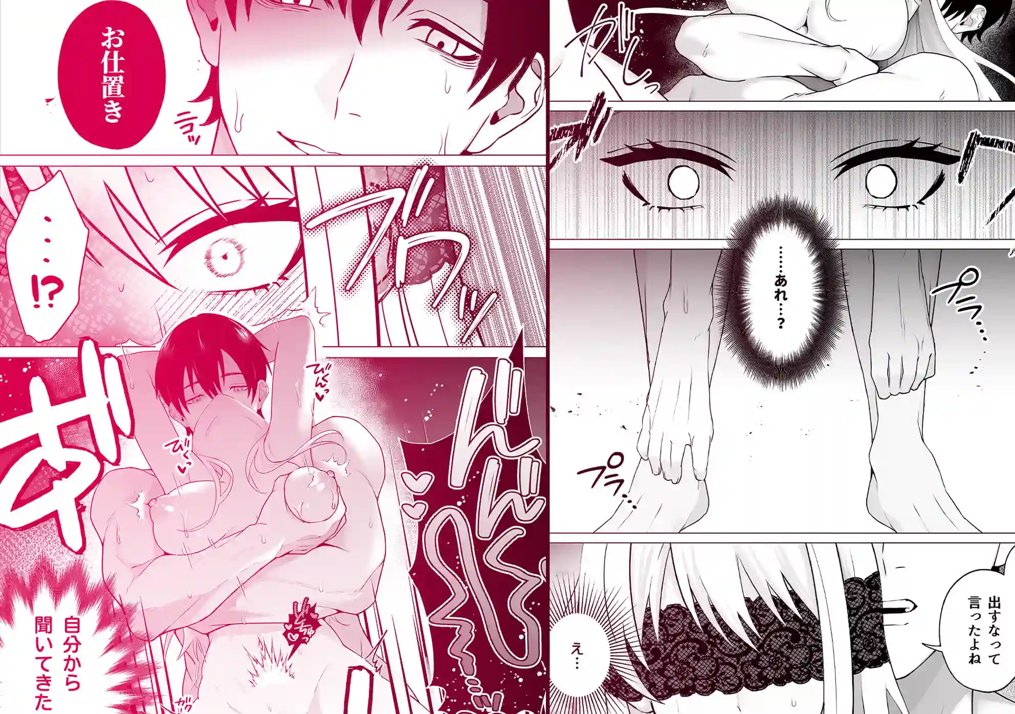 呪姦～除霊師の私が最凶呪怪様の監禁調教で人間辞めさせられました～[水彩のびら] - PAGE 015