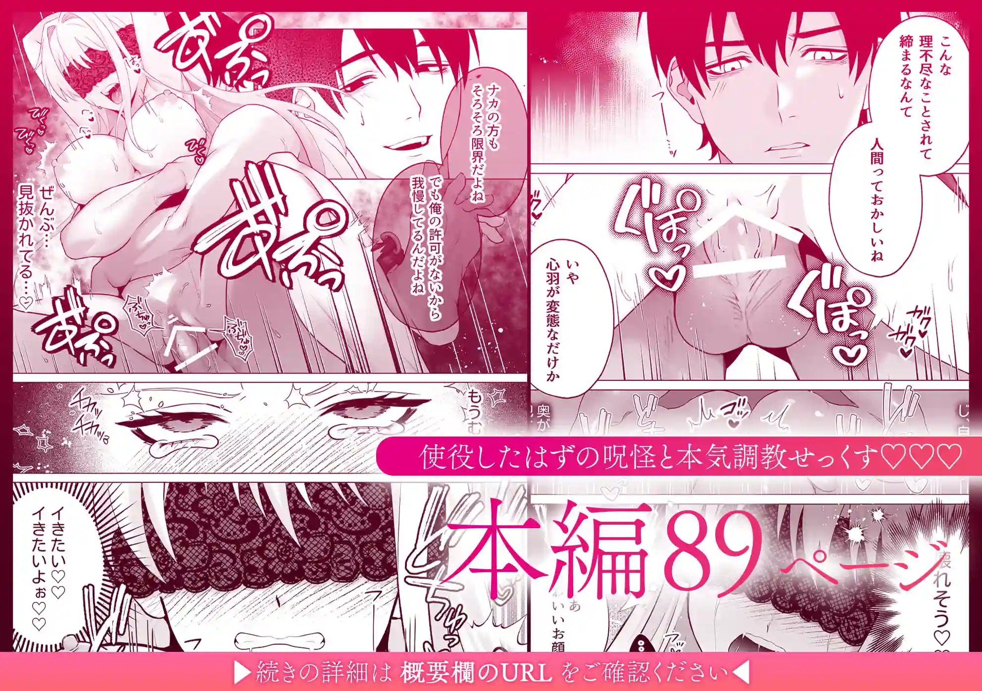 呪姦～除霊師の私が最凶呪怪様の監禁調教で人間辞めさせられました～[水彩のびら] - PAGE 016